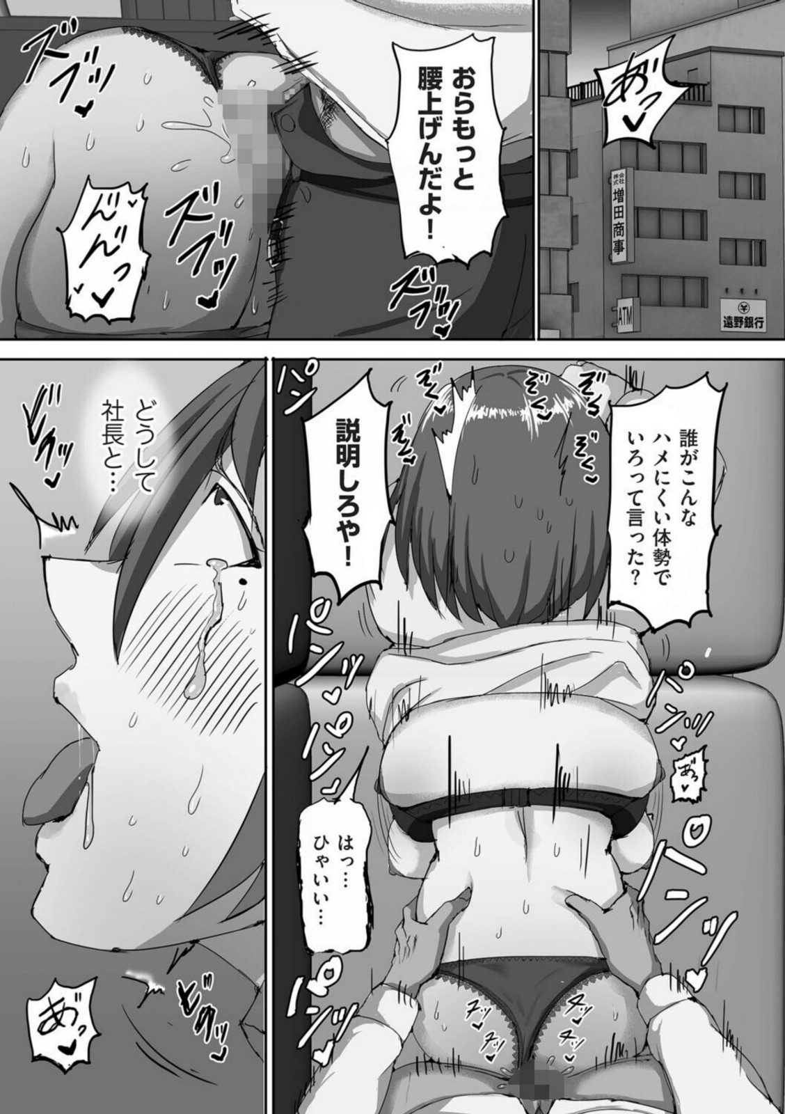 種付け会社の罠【川口藍】 画像1