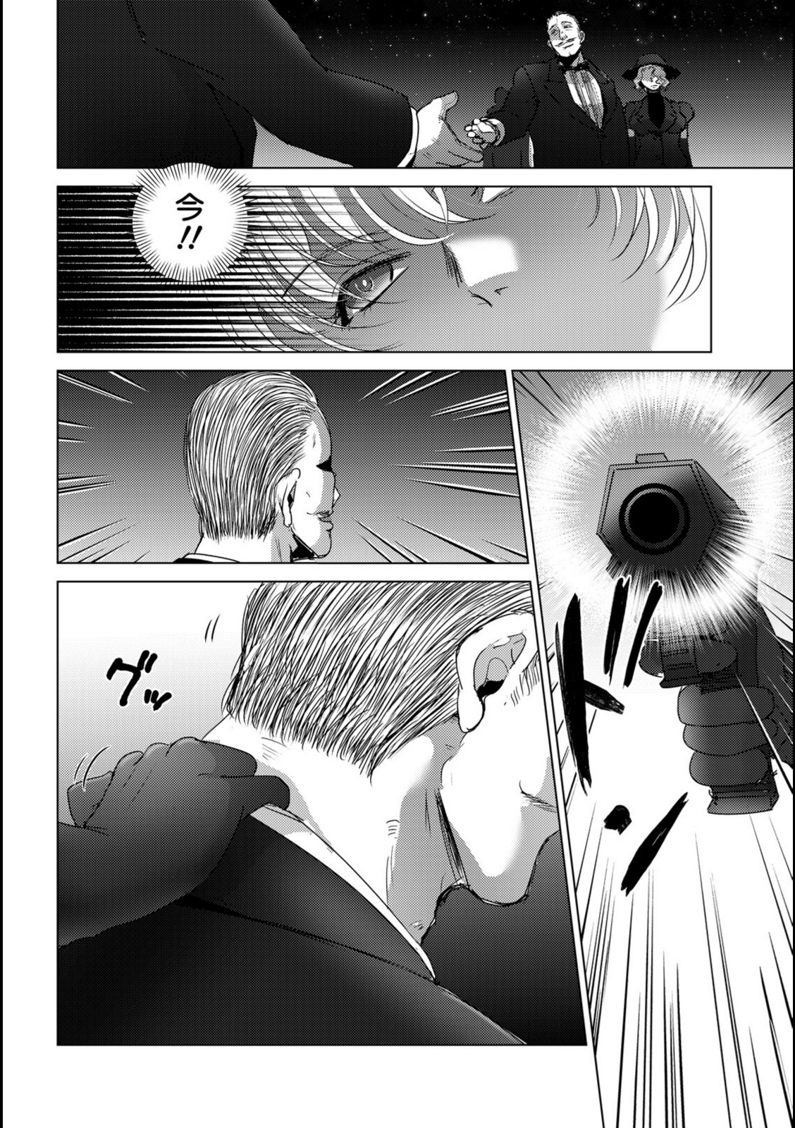 悶絶の女暗殺者 【デイノジ】 画像2