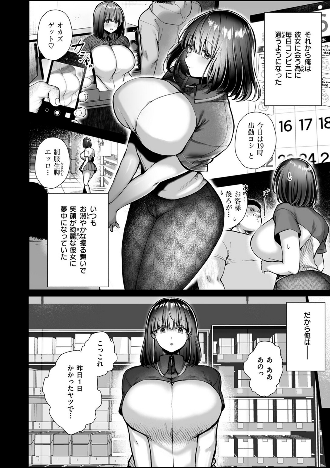 オレの愛莉【照老】 画像6