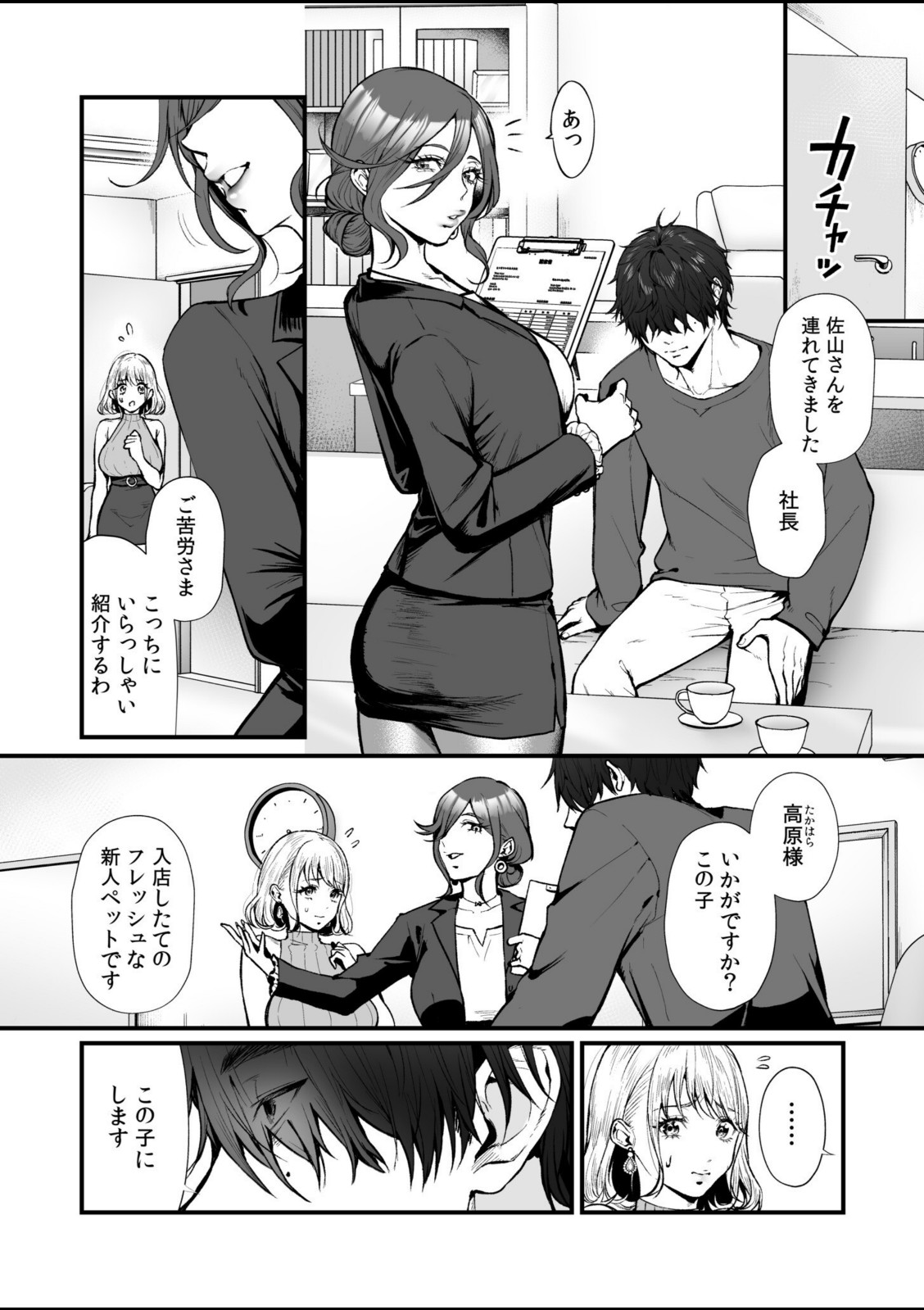 変態ペット付き不動産〜押しに弱いギャルと最後はイチャラブ共同性活〜【電子単行本】【眞空エマ】 画像5