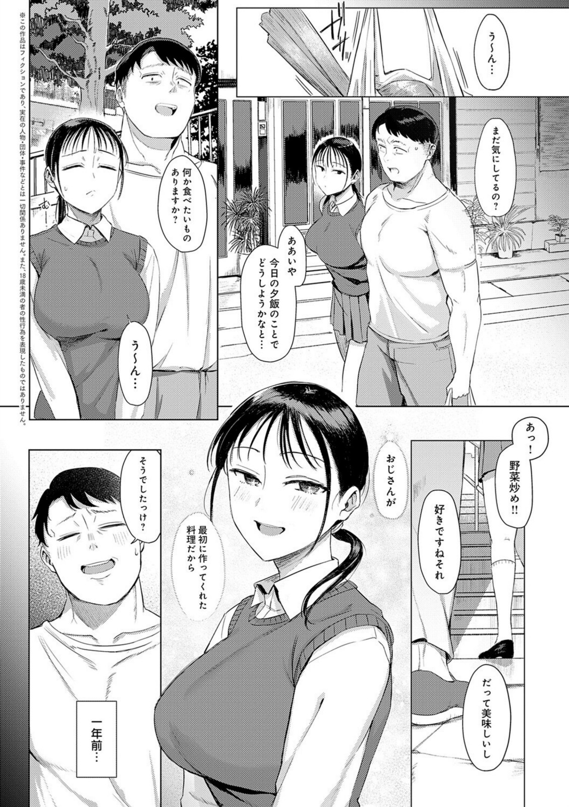 あこがれブレイキング【アシタ】 画像3
