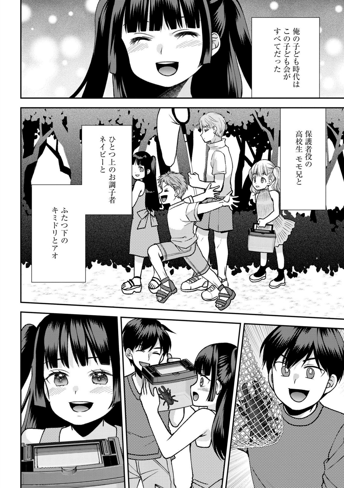 郷愁カラーズ 〜あの頃の私じゃなくてゴメンね？ 幼馴染に連続絶頂レッスン〜【FANZA特典付】【佐倉はなつみ】 画像4