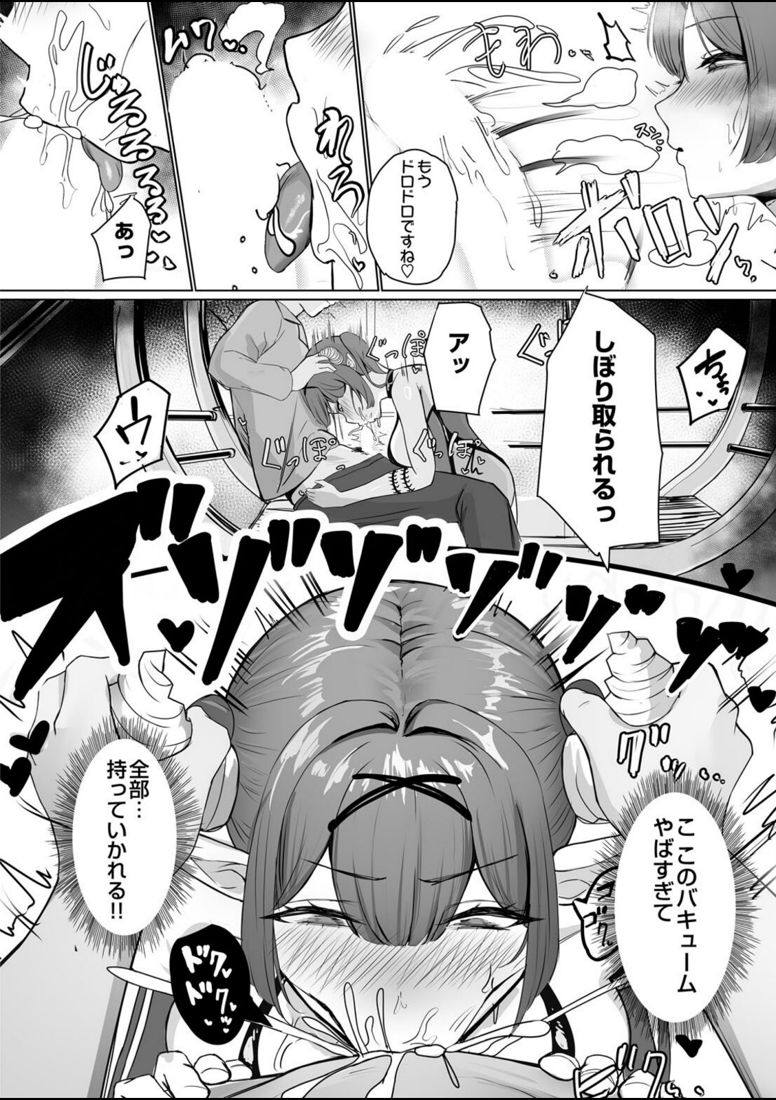 淫乱車【ふともも大魔王】 画像8