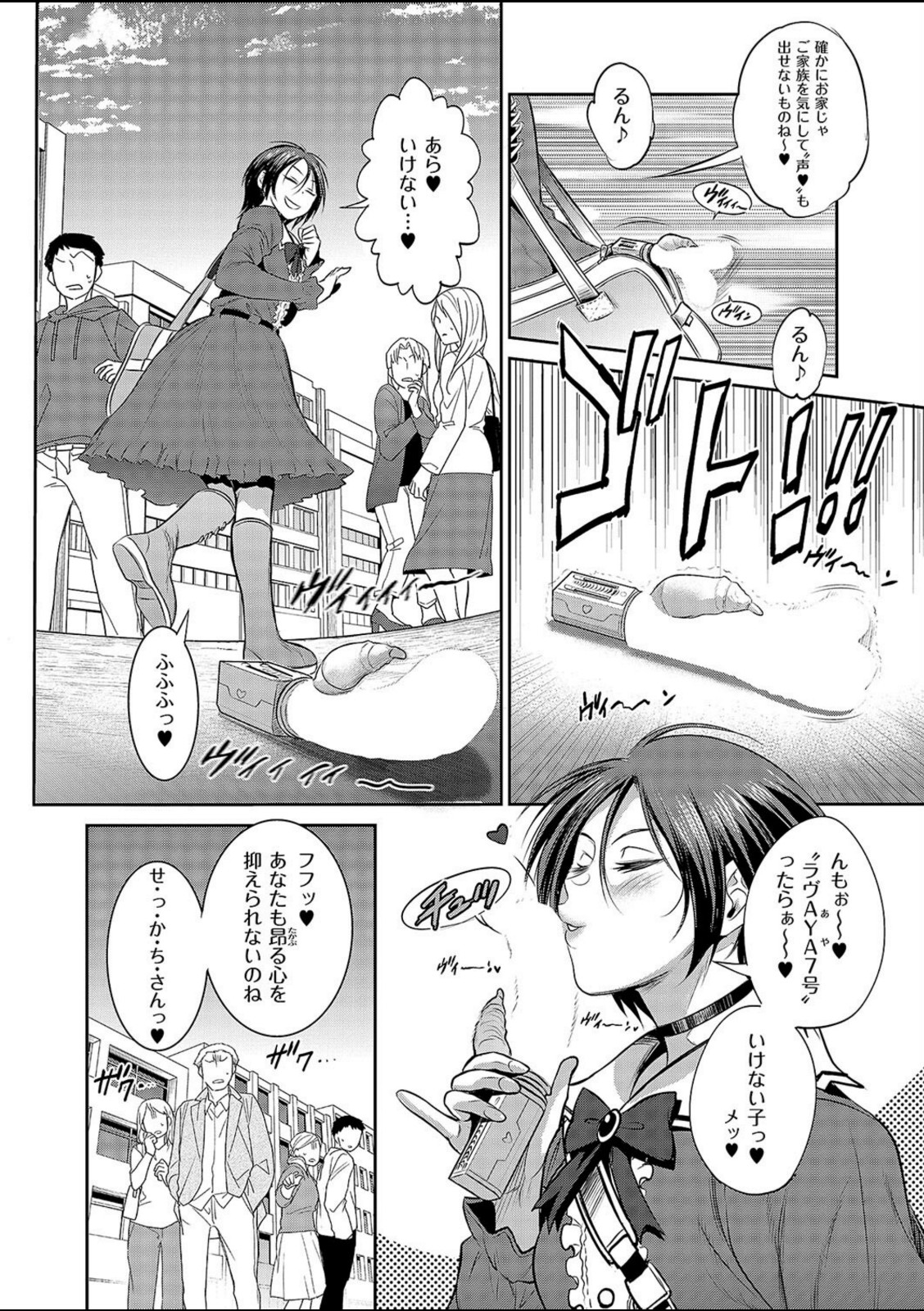 じょしラク！〜3Years Later〜 第4話【DISTANCE】 画像6