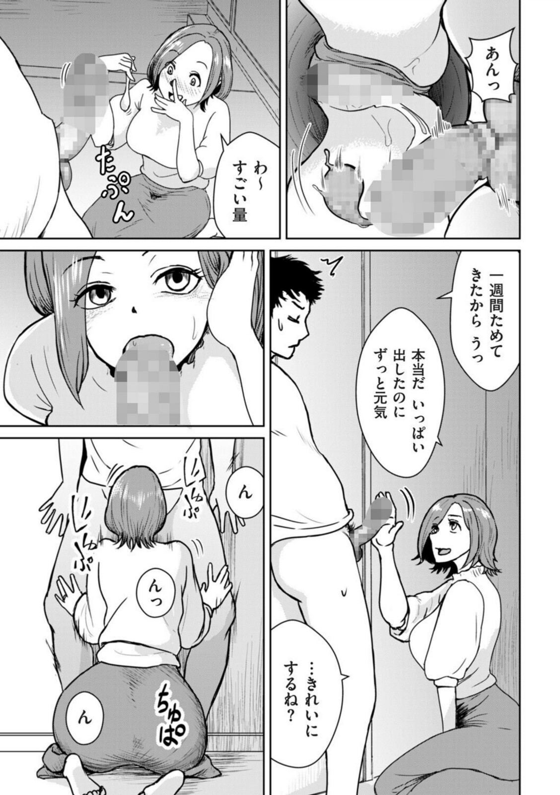 バーゲン大好きお義姉さん【おにおんソース】 画像3