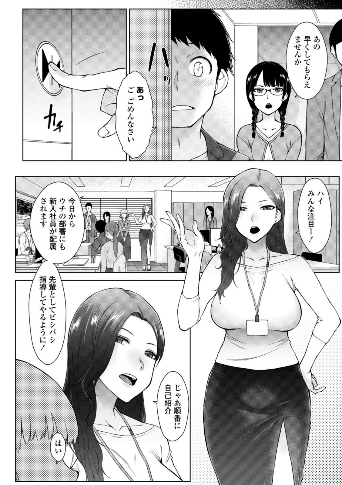 甘々ラブミーHお試しアプリ【デジタル版 FANZA版ペーパー付き】【五十嵐唱乃】 画像4