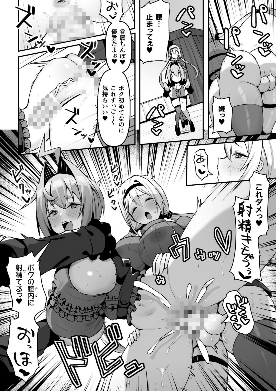 永い夜を貴女に…【織衣紡蓮】 画像8