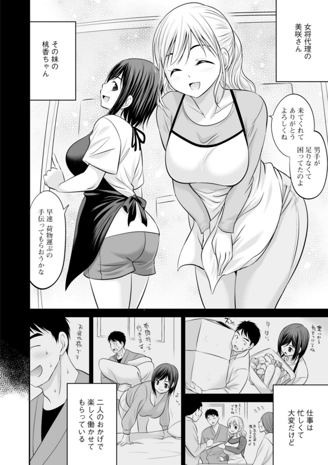 キミとヤリたいっ！！【あべつくも】 画像4