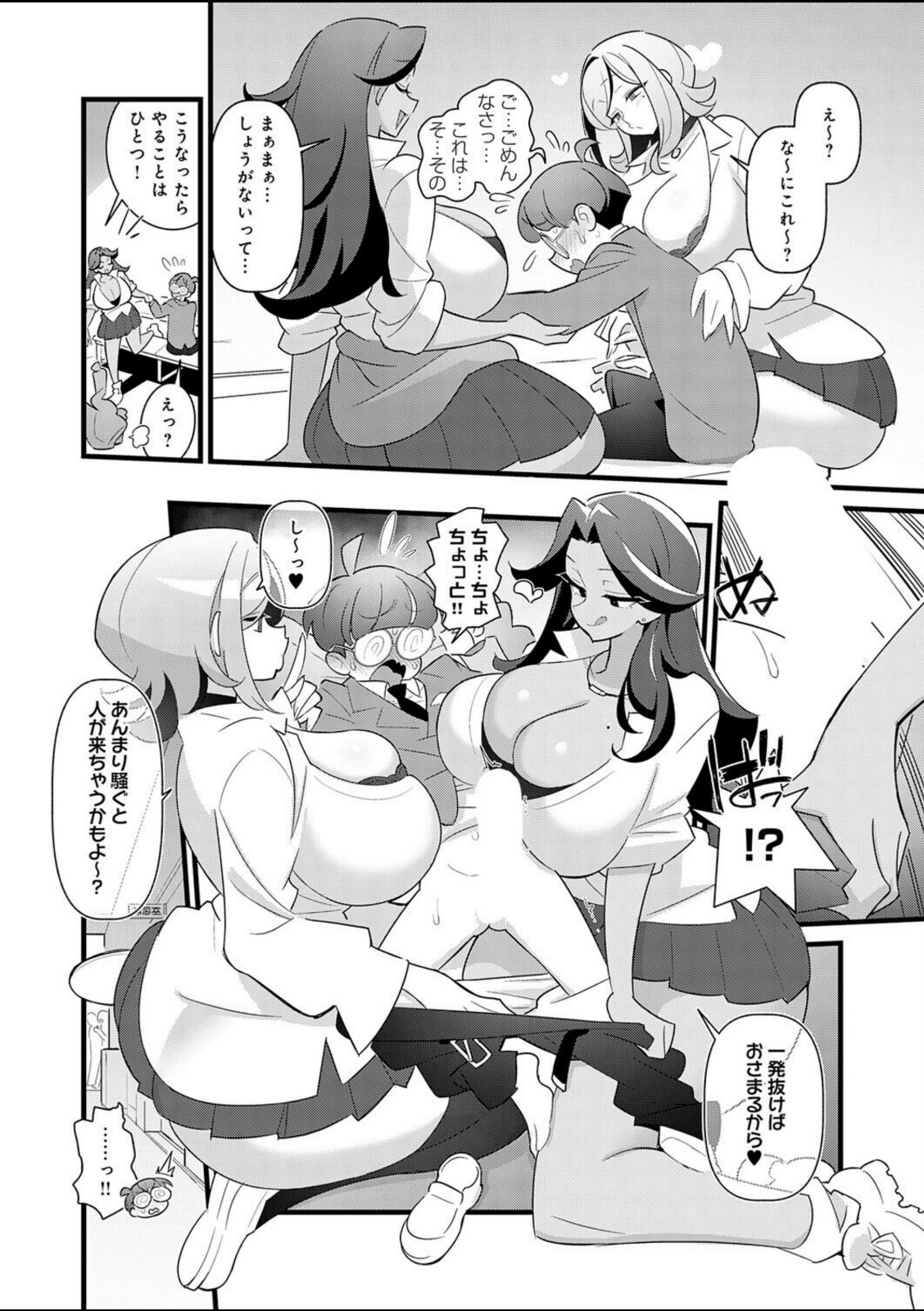 コレってほんとに勉強ですか？【核座頭】 画像6