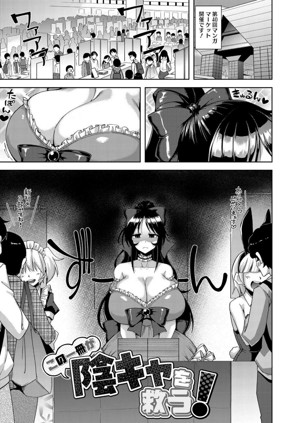 私でヌイていきませんか？【のこっぱ】 画像1