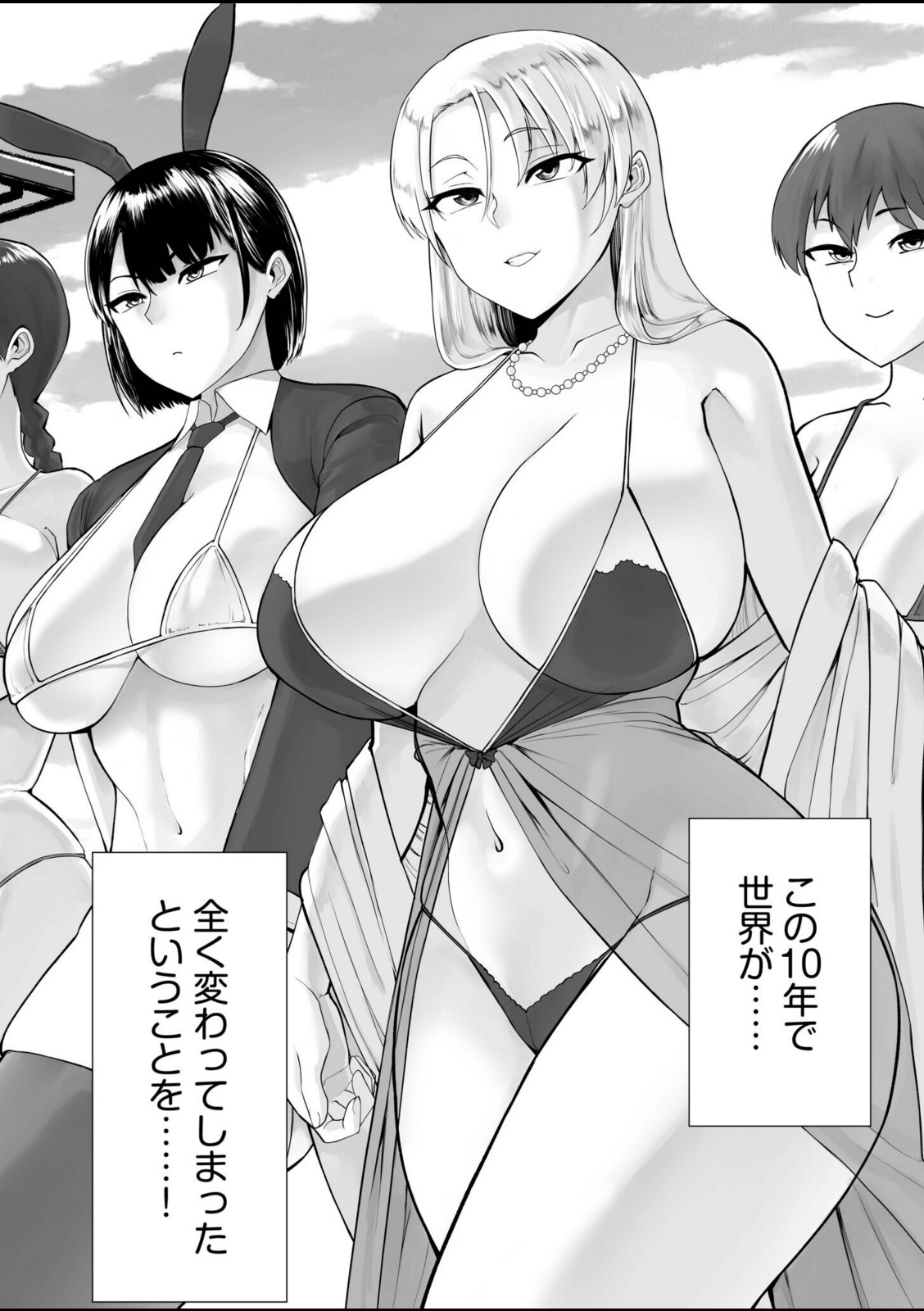 ドスケベ人妻たちが支配する世界で俺だけ無双SEXして逆転ハーレムになりました（1）【敗北】 画像2