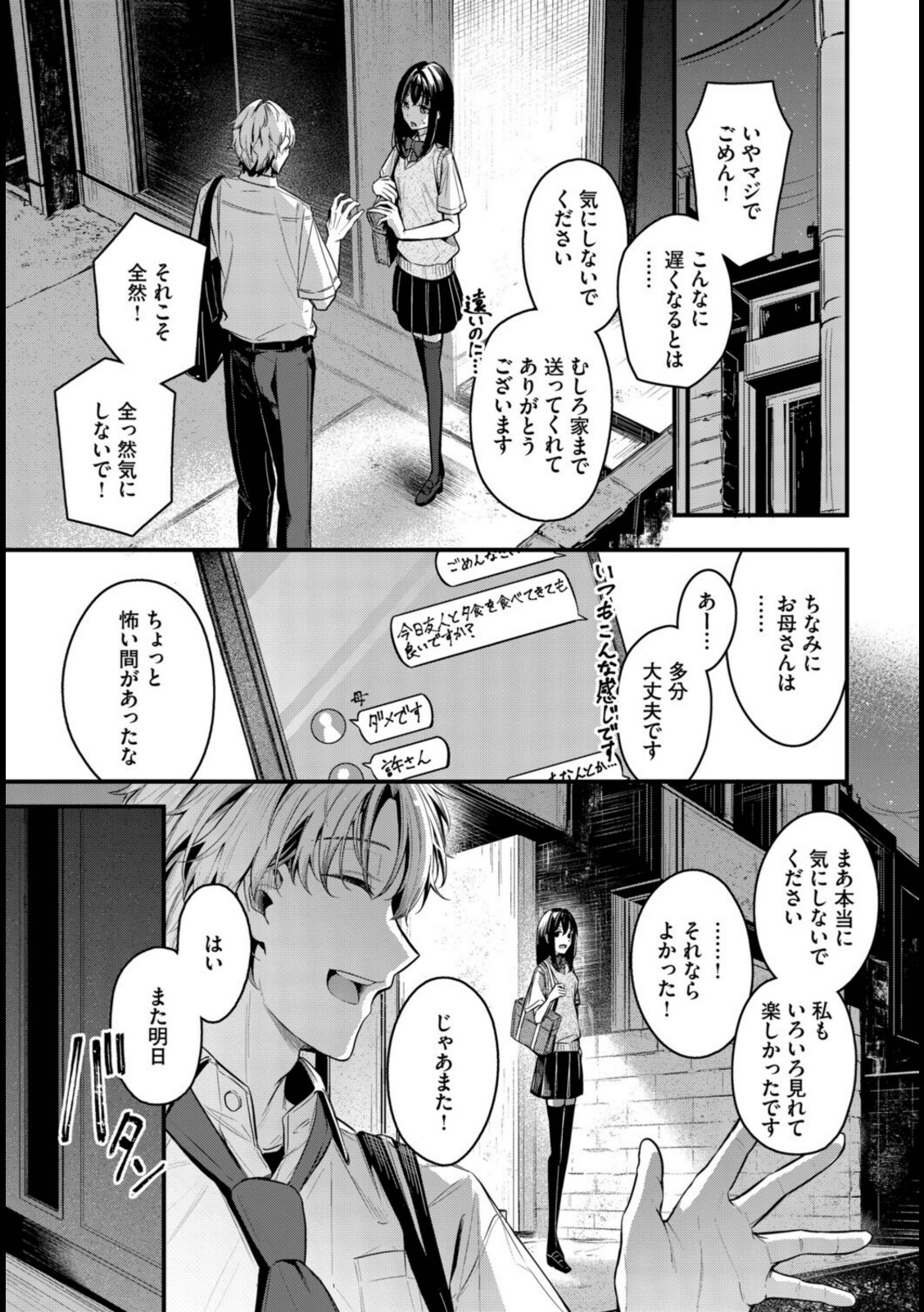 目眩【くっきおーれ】 画像5