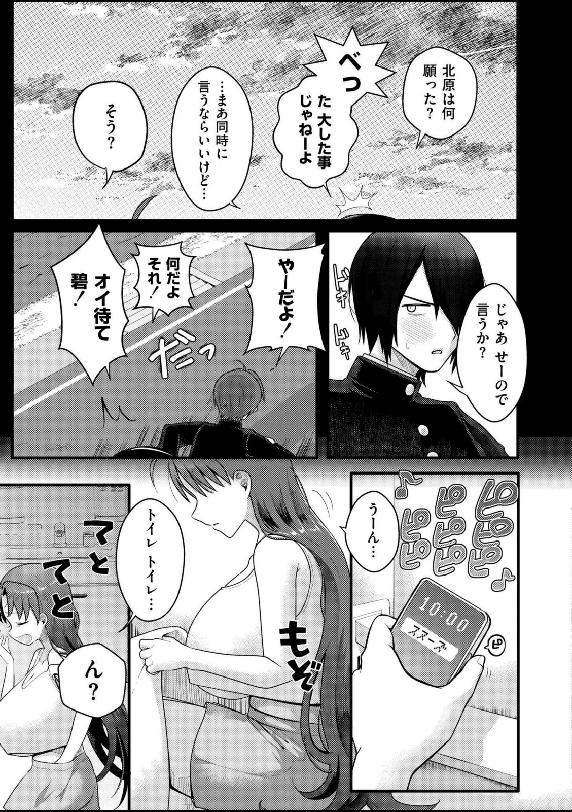 爆乳神社でTS化！？俺がアイツとセックスするわけがない！！【なてぃん】 画像3