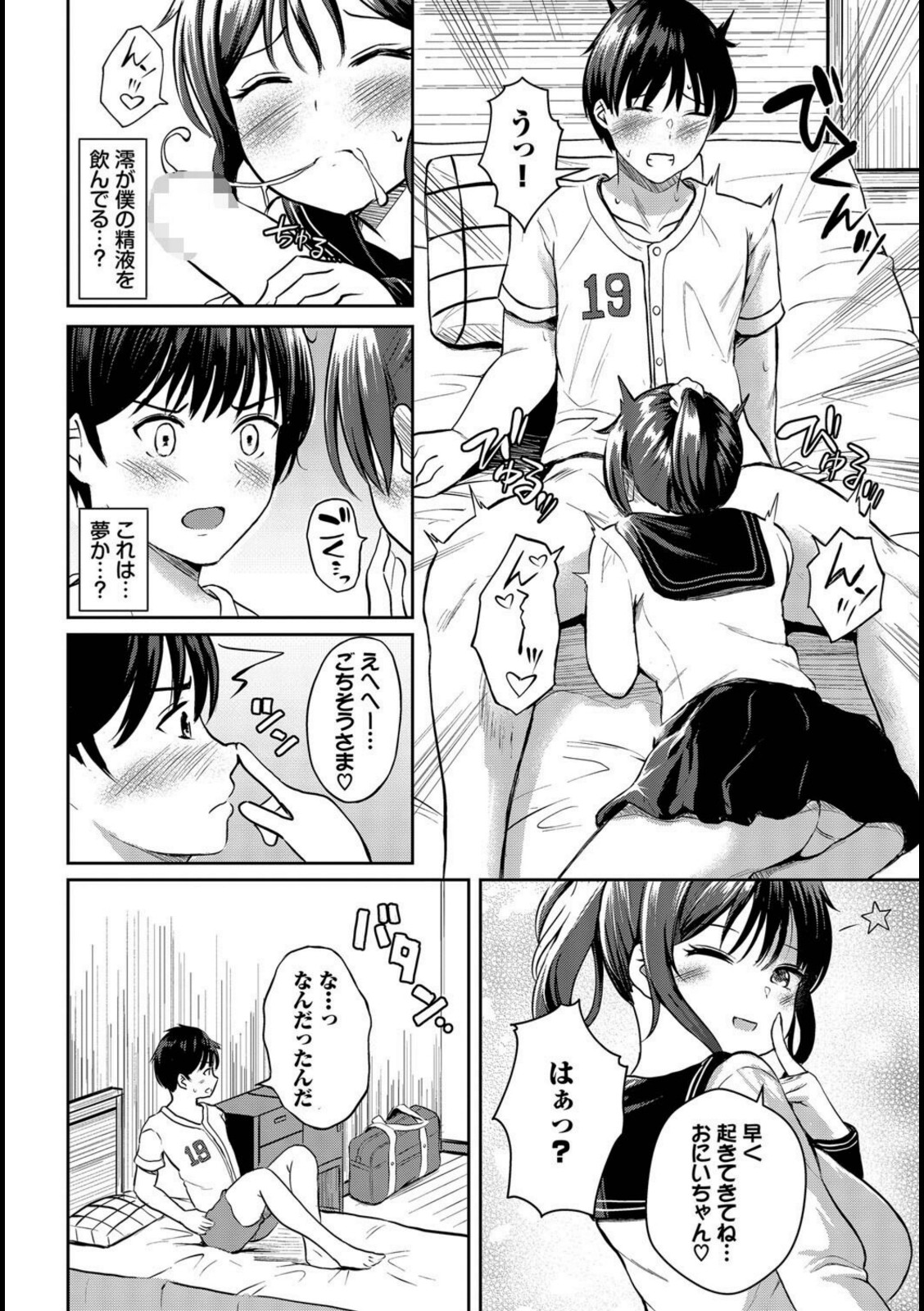 only you【貴道】 画像2