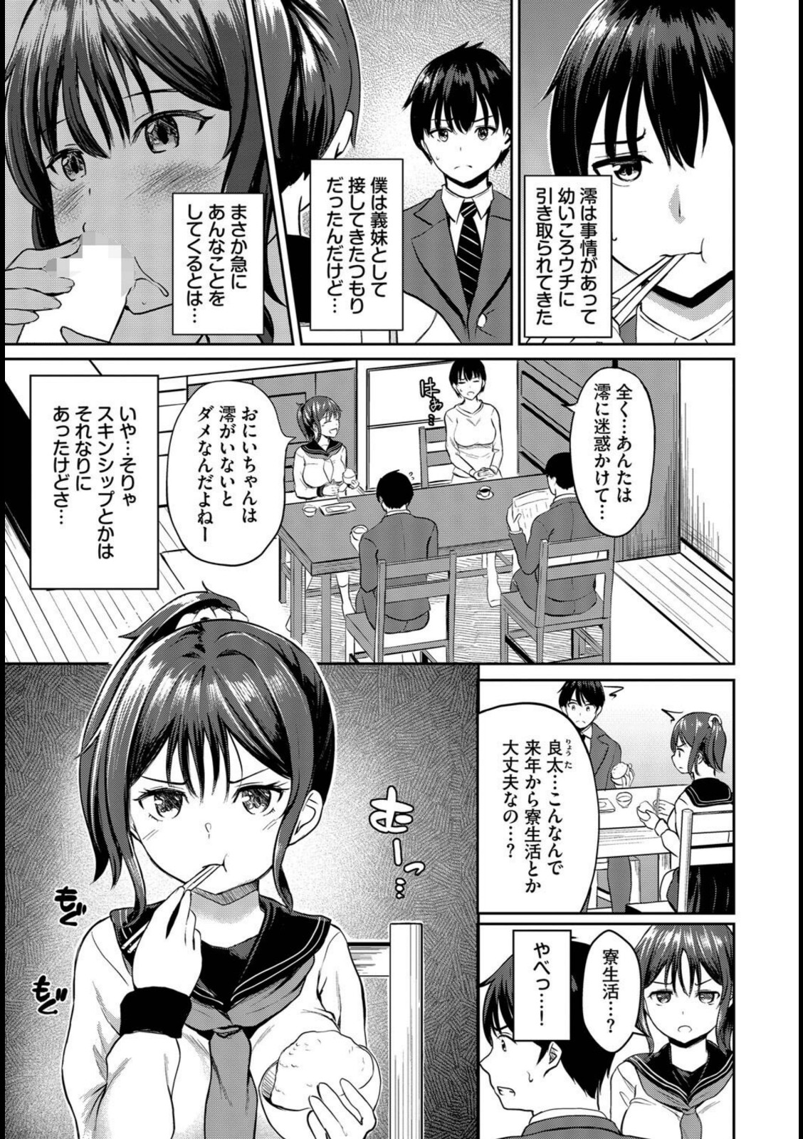 only you【貴道】 画像3