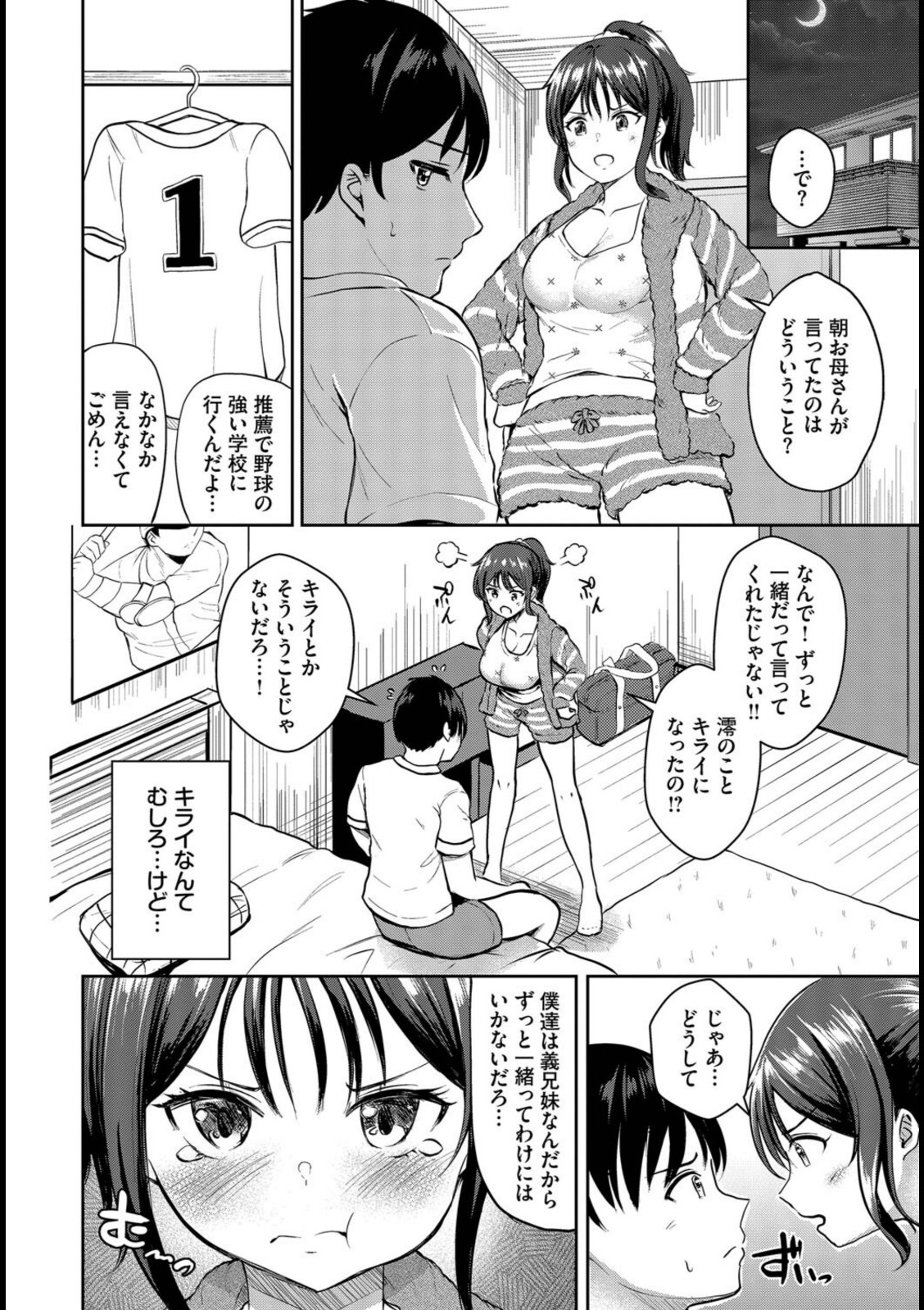 only you【貴道】 画像4