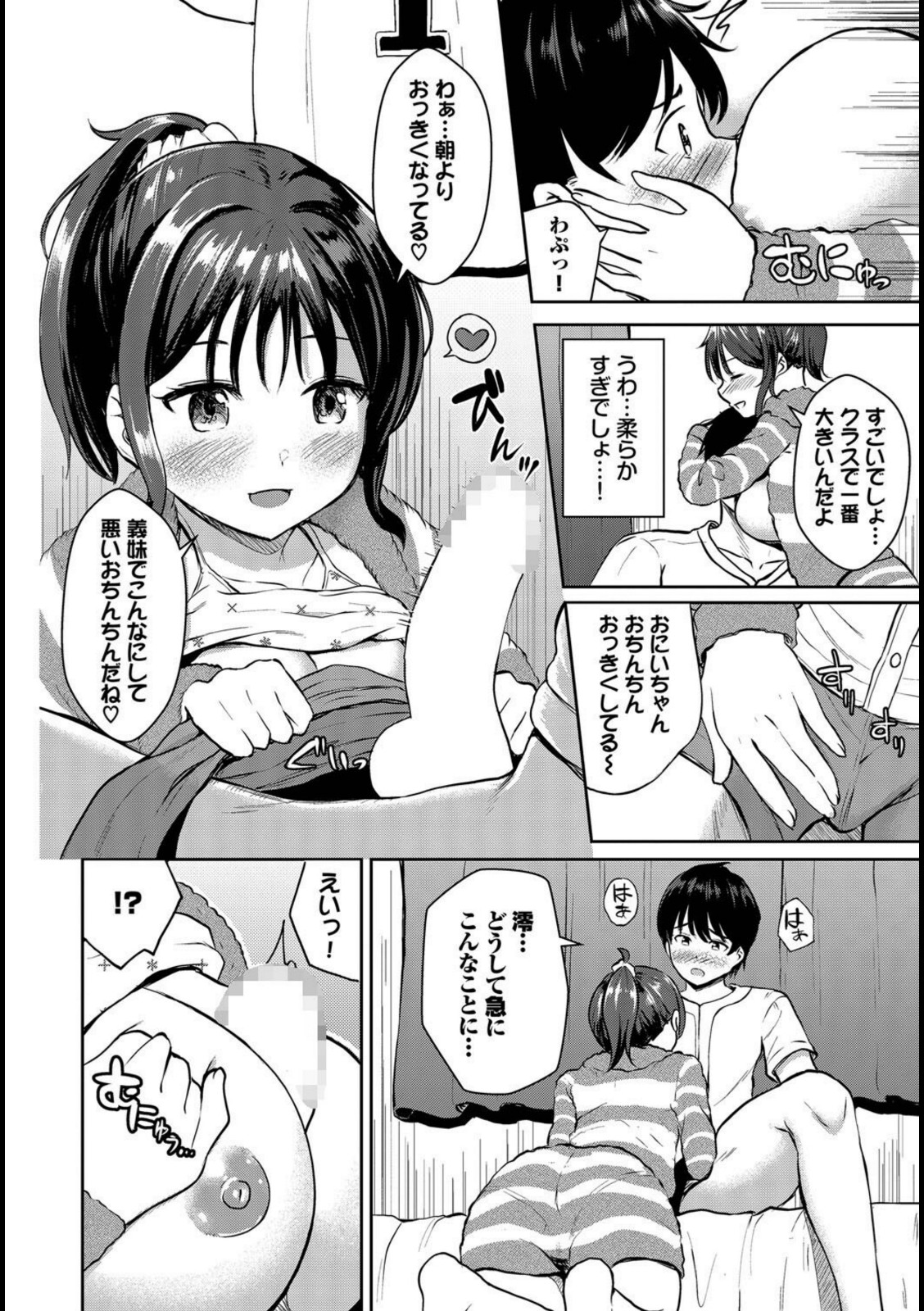 only you【貴道】 画像6