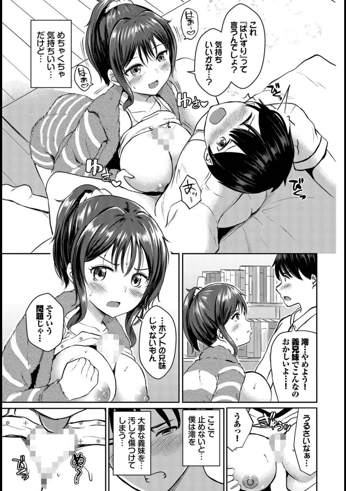 only you【貴道】 画像7