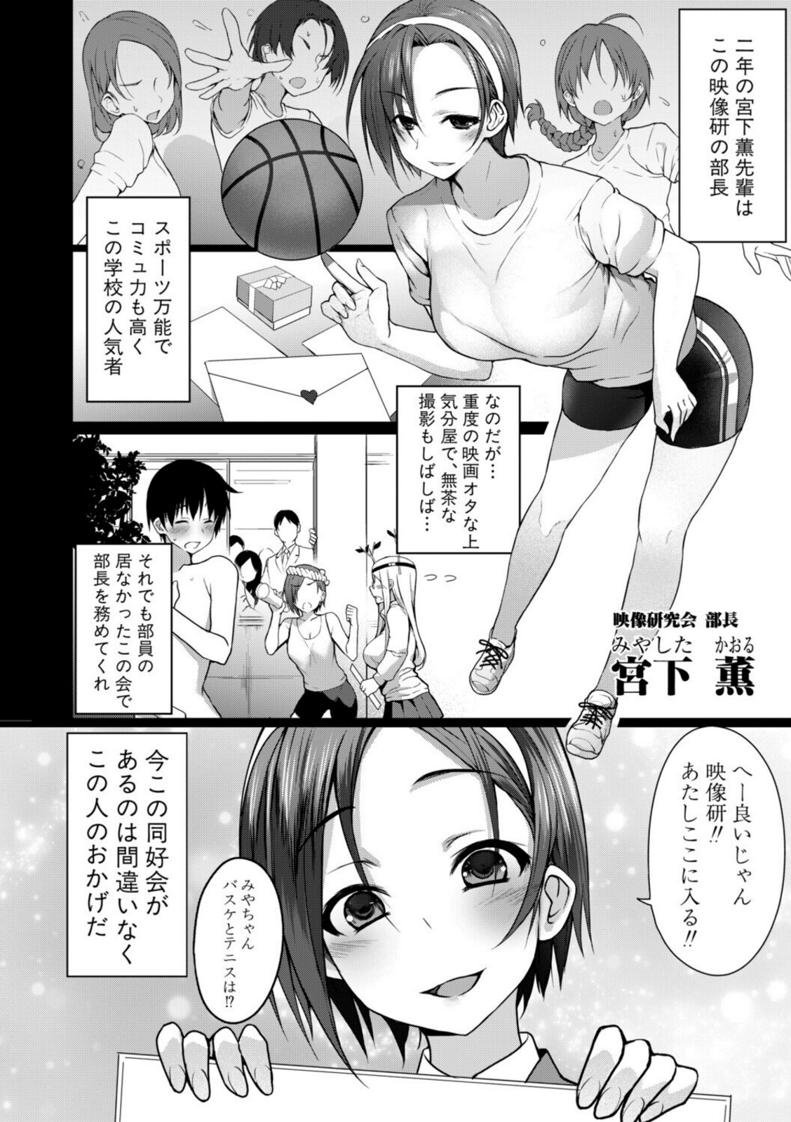 全部見せます！放課後ハメ撮り同好会☆【電子版特典付き】【様塚麻汐】 画像2