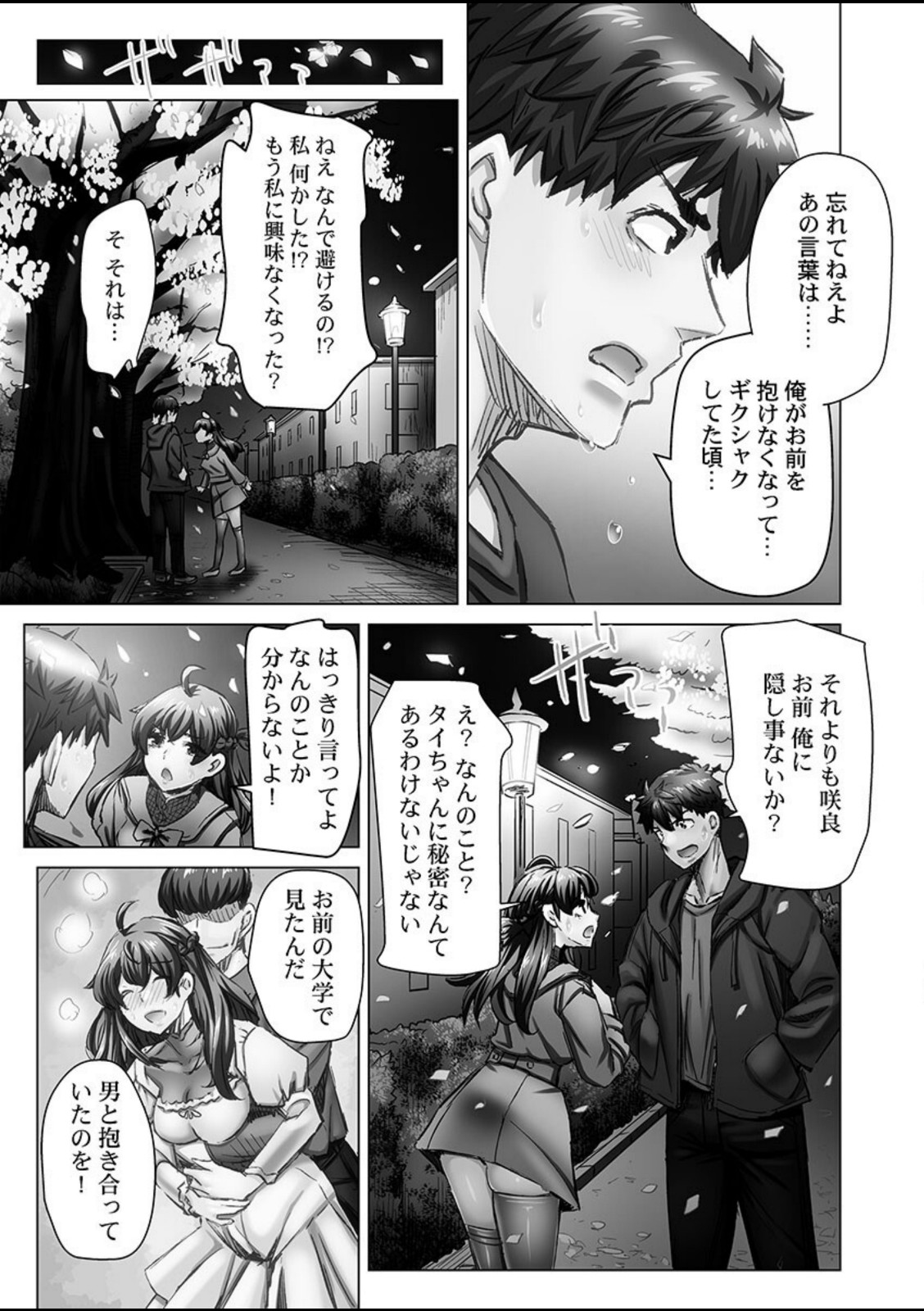 デキちゃうまで婚6【吉良広義】 画像5