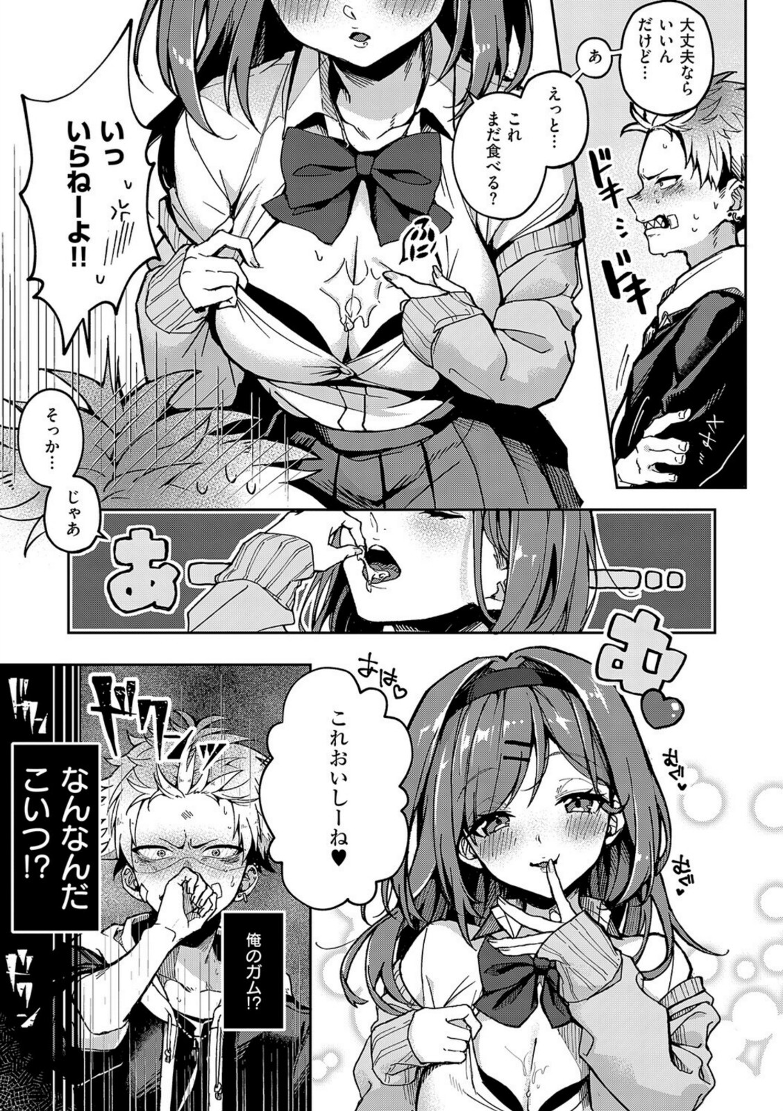 えちおね◇えっちなおねーさんに愛されまくり【りふる】 画像3
