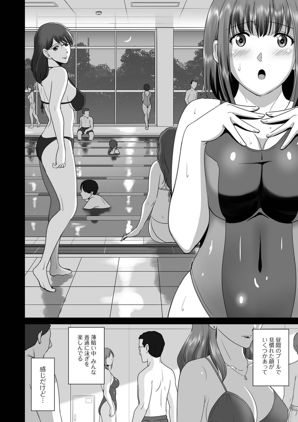 ムラムラ彼女は深夜の水泳クラブで…【SMAC】 画像2