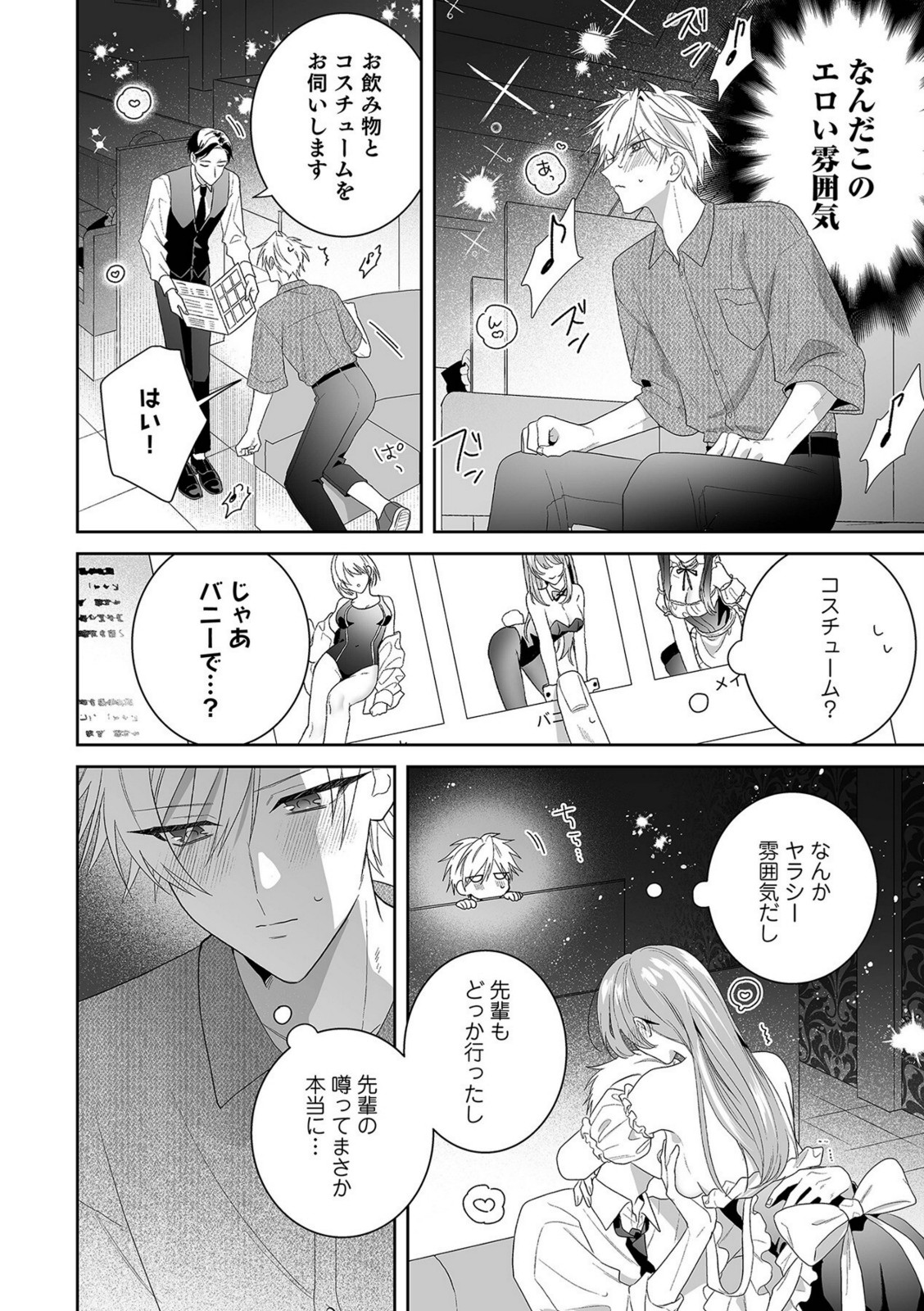 「ほら、素直にイっちゃいなよ」気になるあの娘に完全リードされながら理性どろどろ欲望えっち【MAKI】 画像4