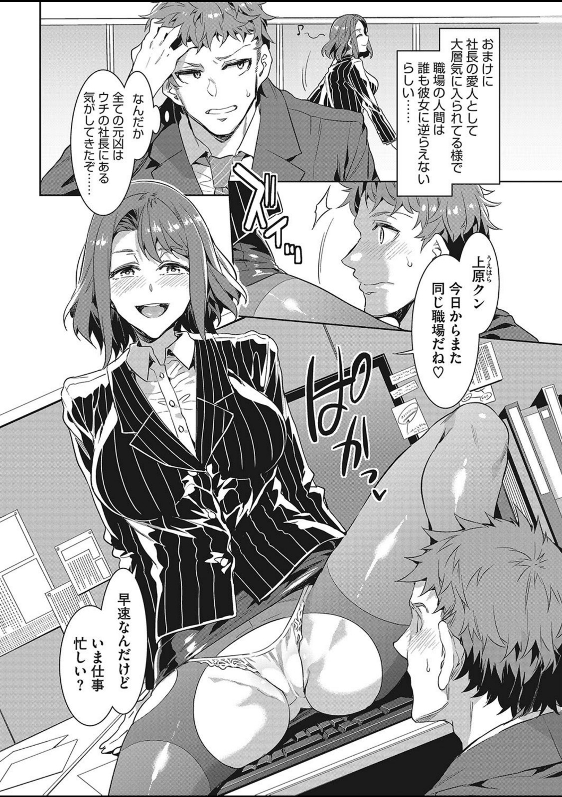 課長 槍間繰子【水龍敬】 画像4