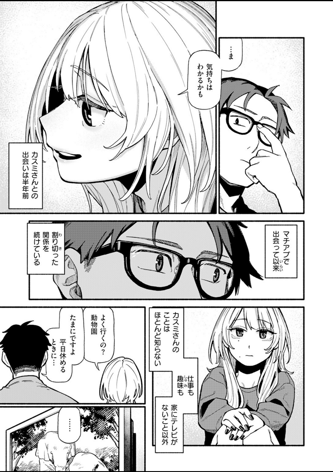 つかず、離れ難く【層積】 画像5