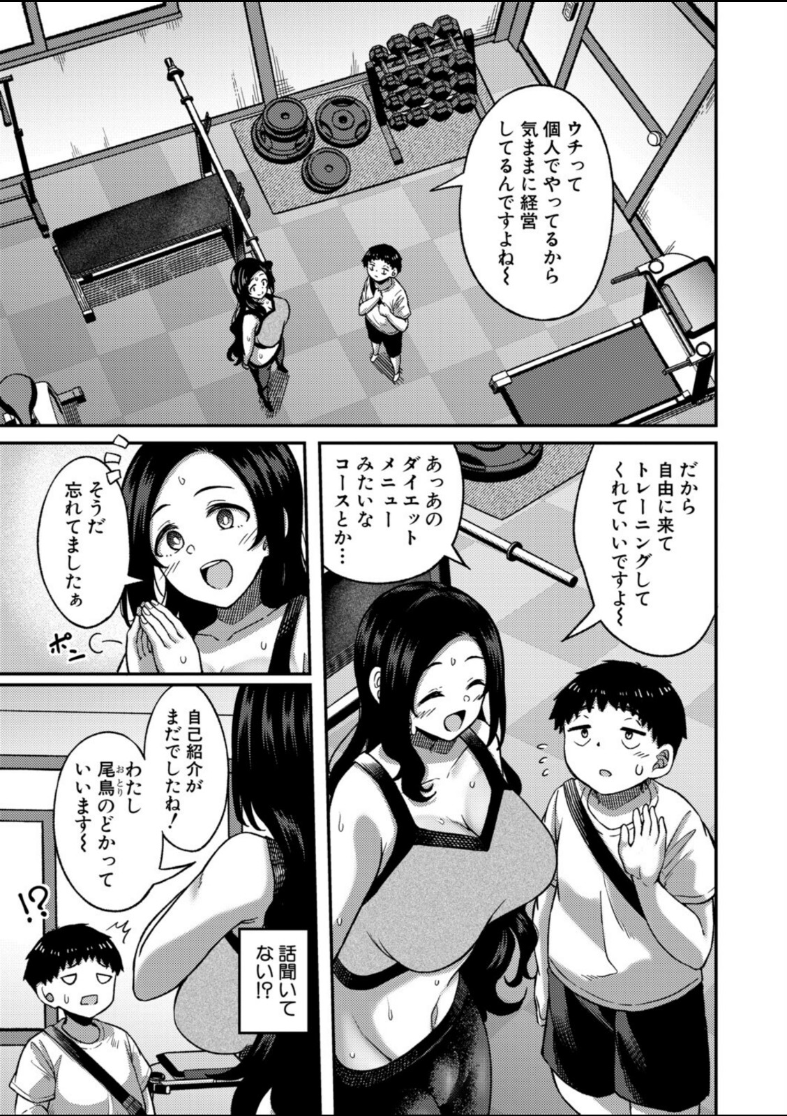 ムキ無知トレーニング【出来心】 画像3