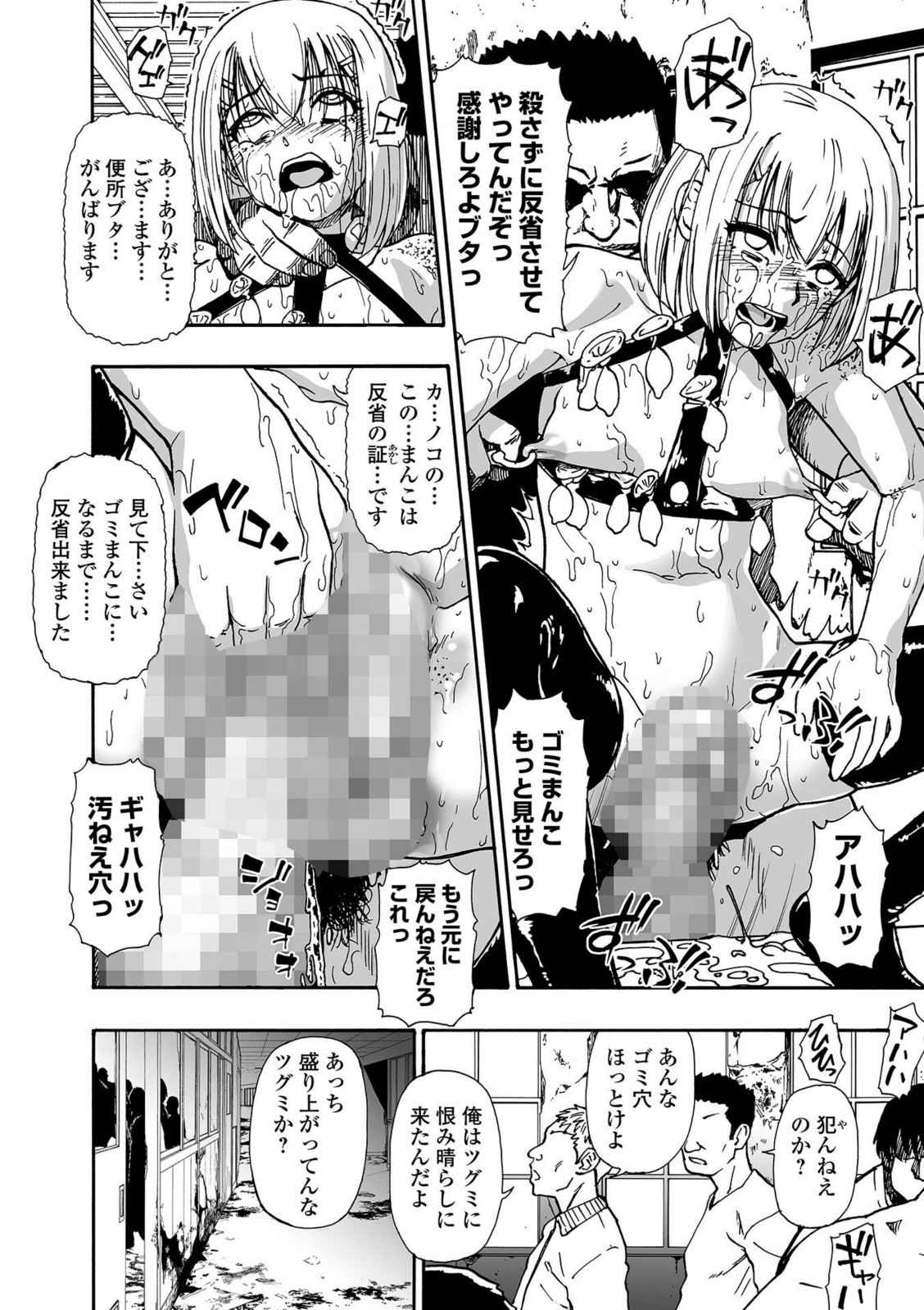 落魄れ 第五話【オイスター】 画像4