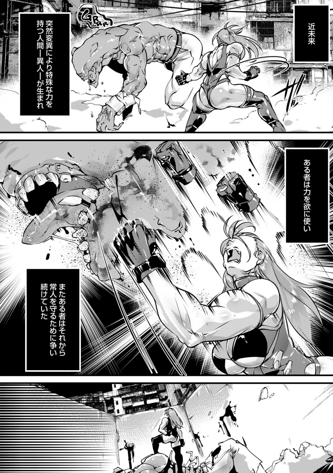 アノマリア・メイカー＃1【bowalia】 画像2