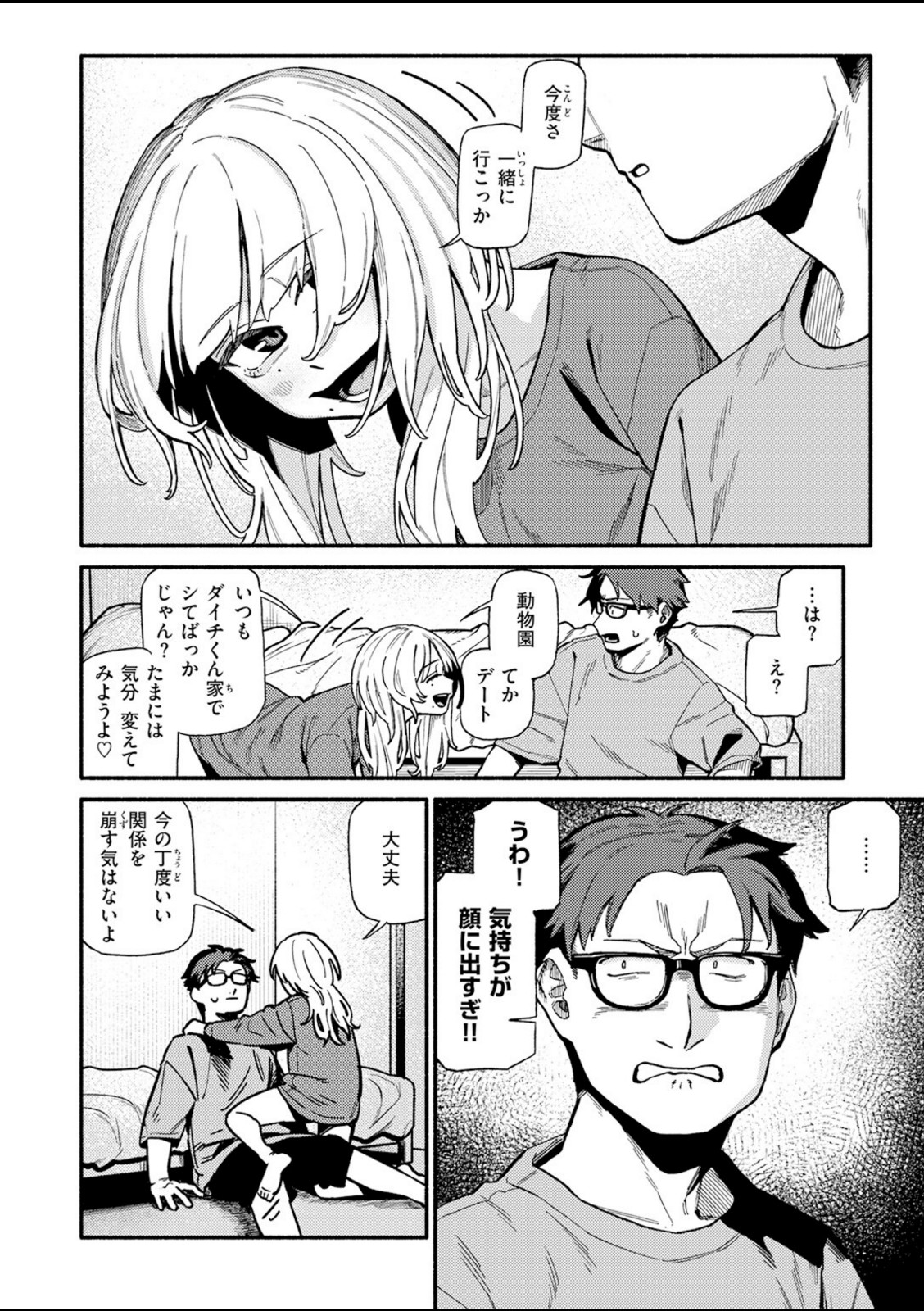 つかず、離れ難く【層積】 画像6