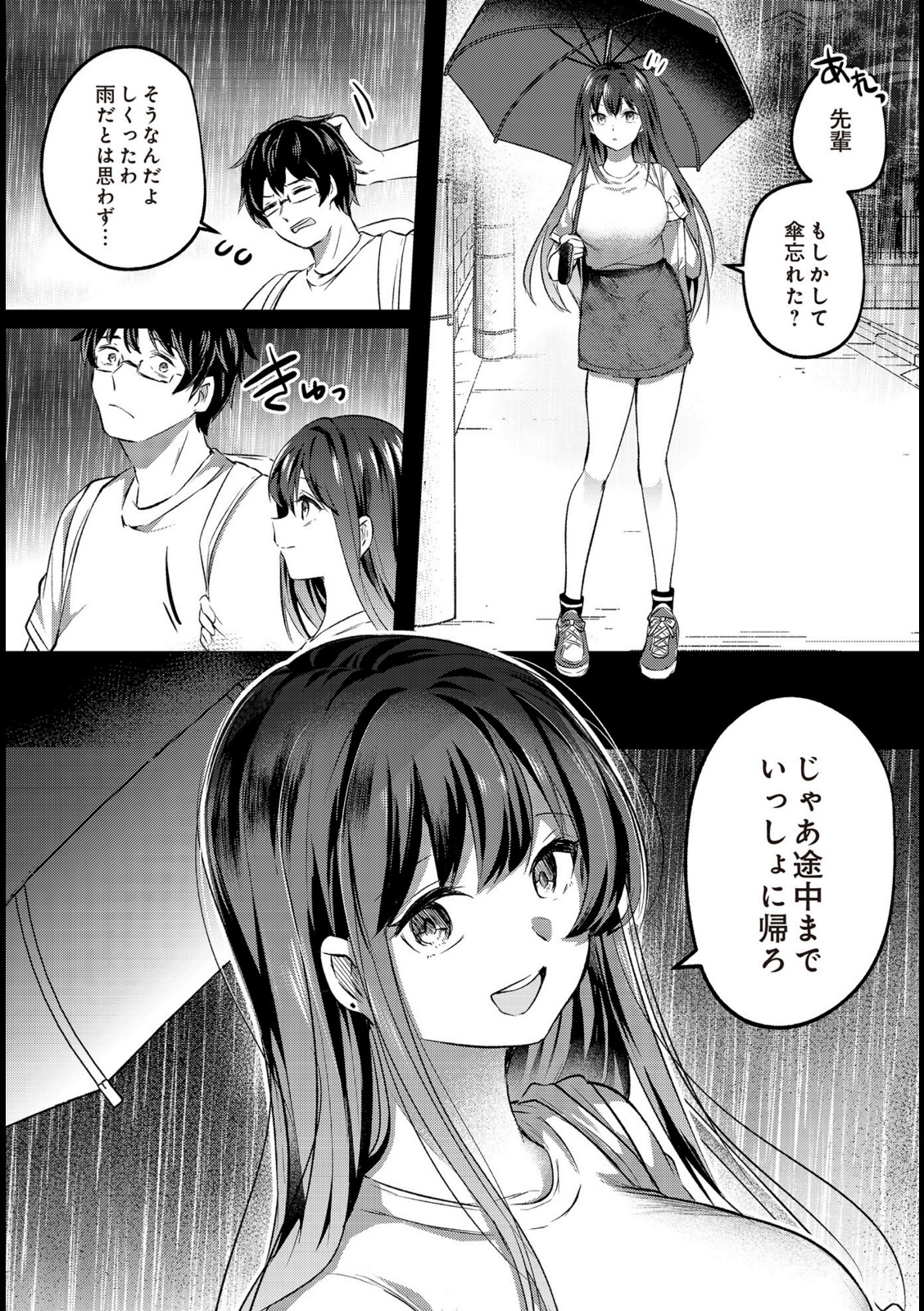 なくしもの【あびすぐる】 画像4