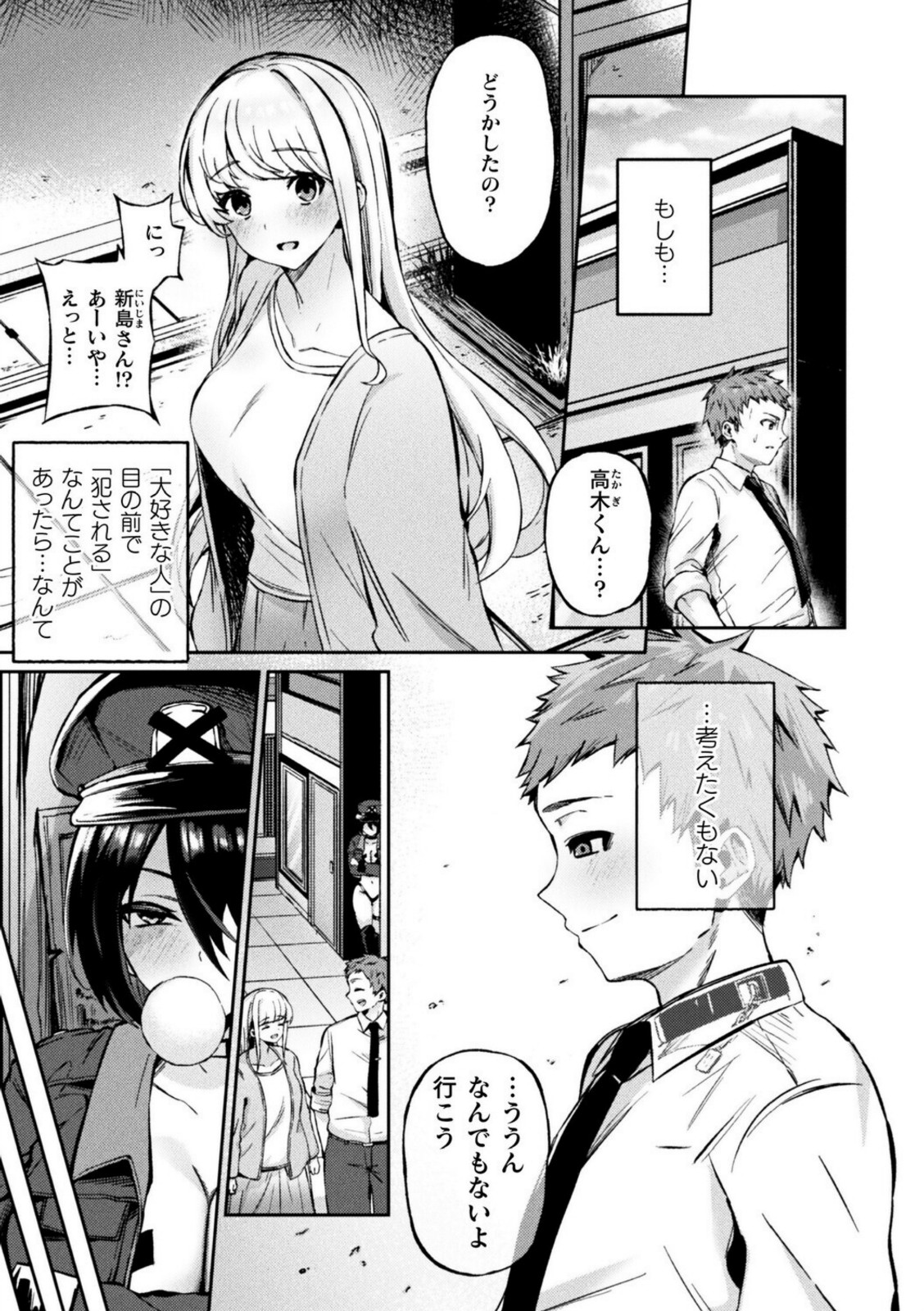 弱者男性は犯罪者予備軍!逆レイパーにお任せを!!【あねみあ】 画像3