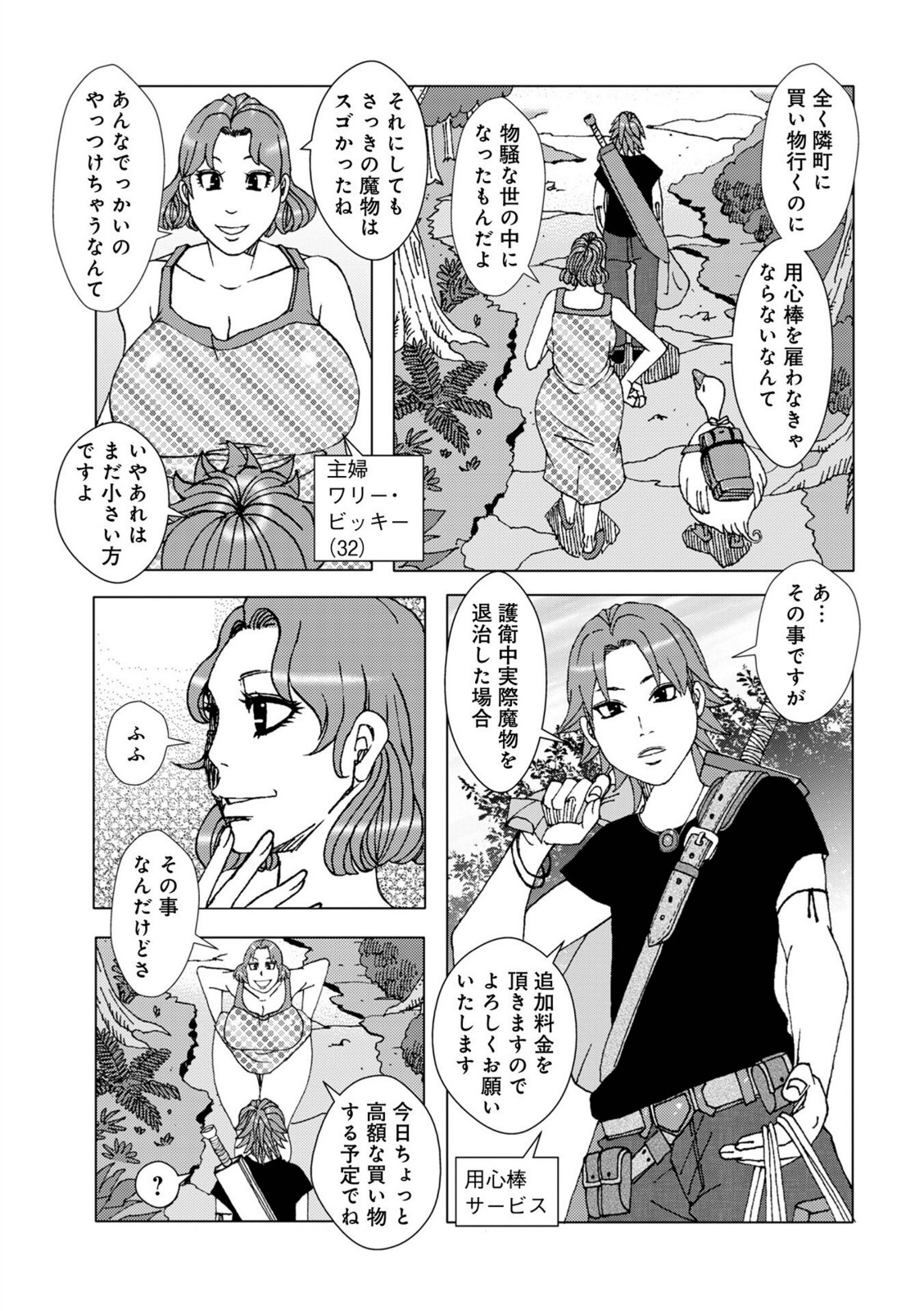 割り引きサービス2026【じゃんぬだっく】 画像2