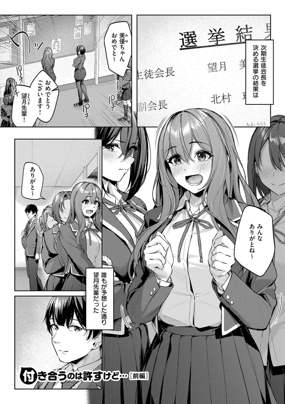 柔乳もーめんと【りぶつ】 画像1