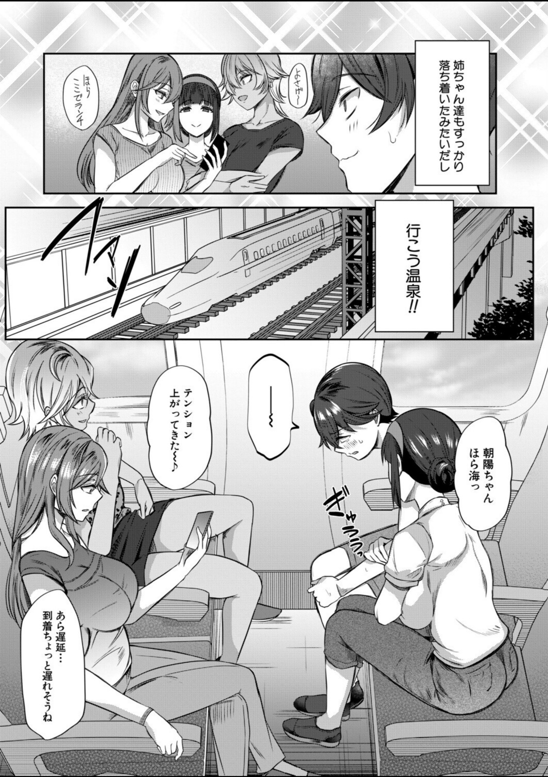 僕と過保護な姉ちゃん達との性交〈最終話〉(秋無ナツヲ)【秋無ナツヲ】 画像7