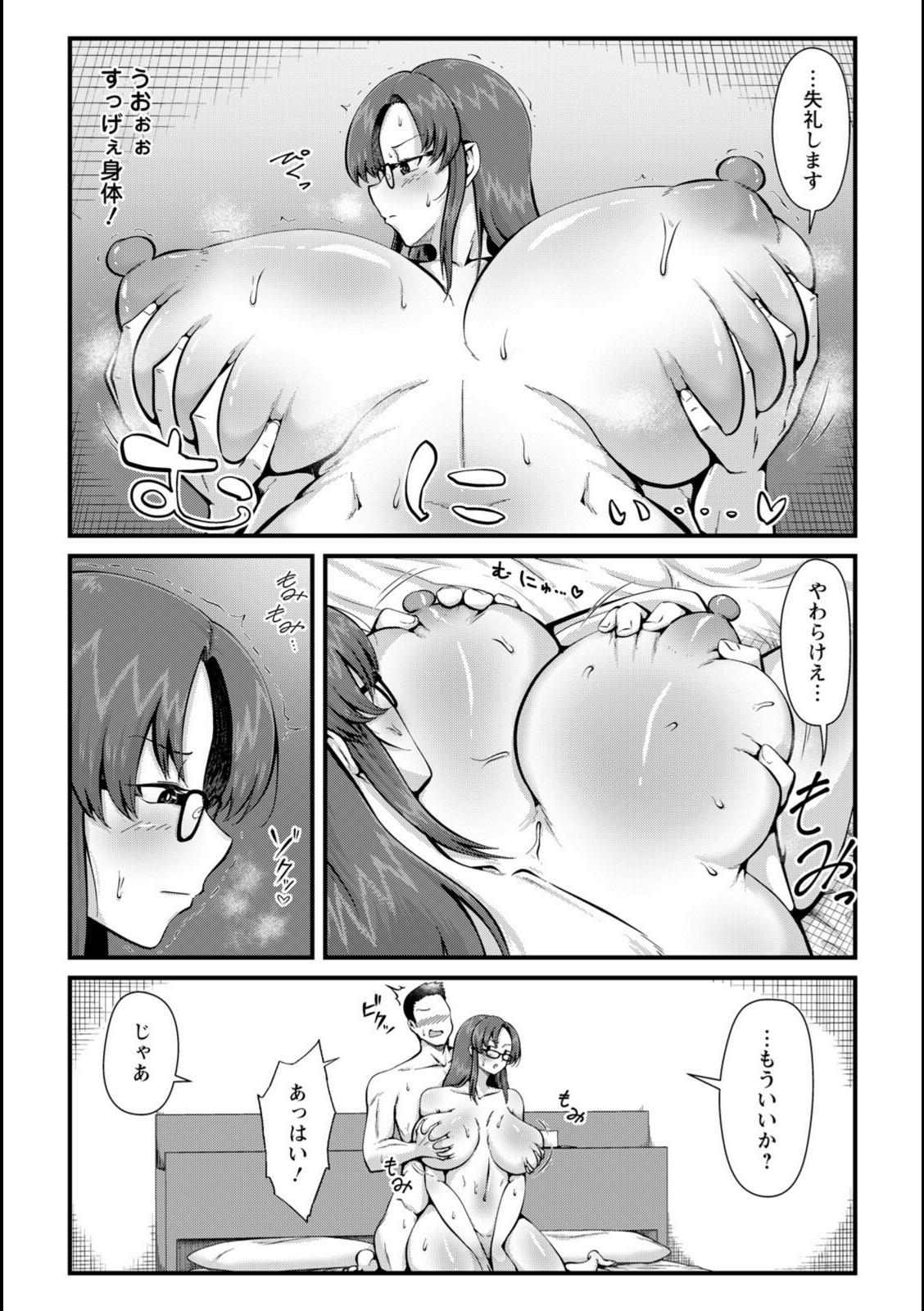 理想の情事 【うみわたり】 画像4
