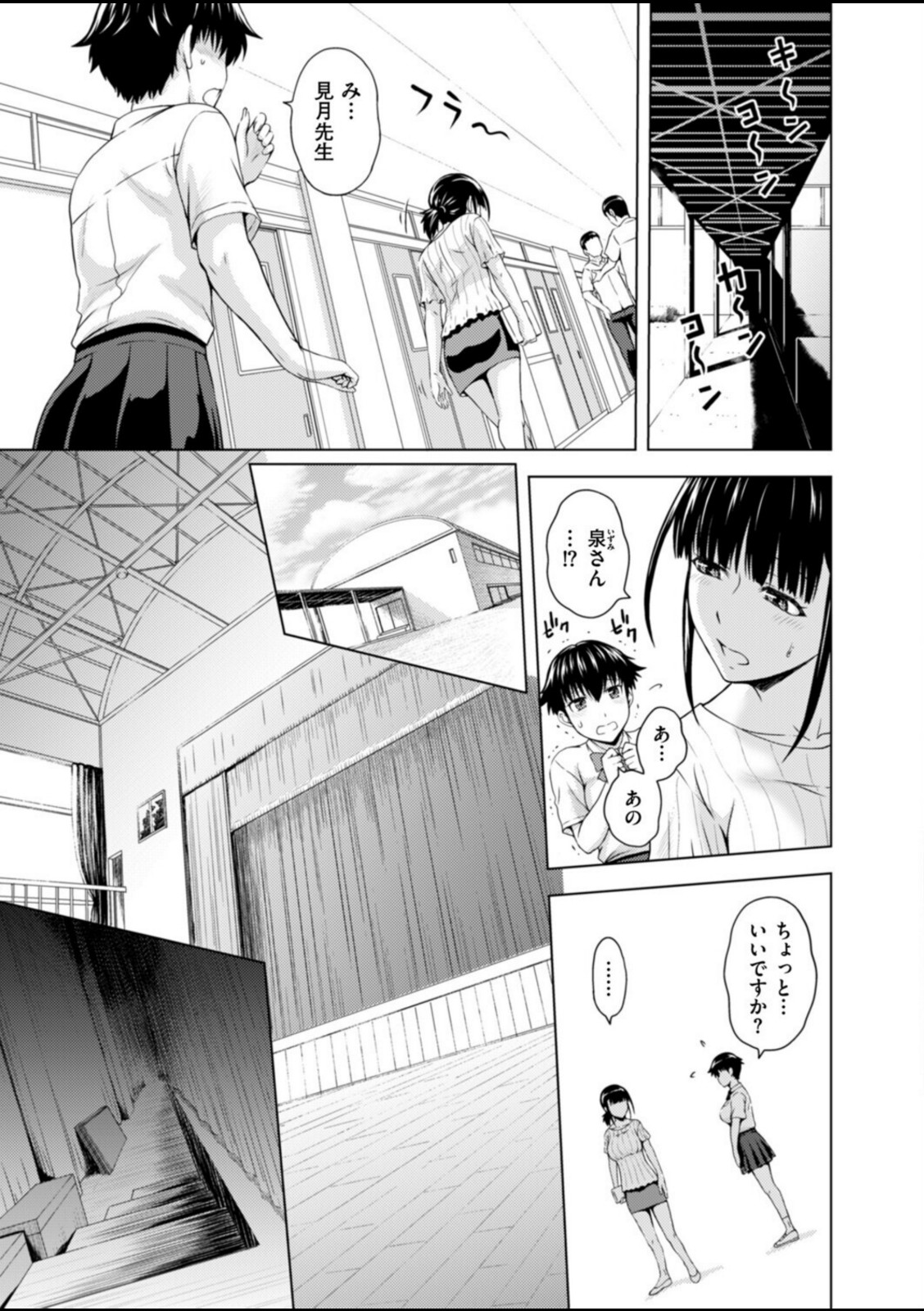 妹兄妹 〜絡み合う愛欲〜 第8話【まひるの影郎】 画像3