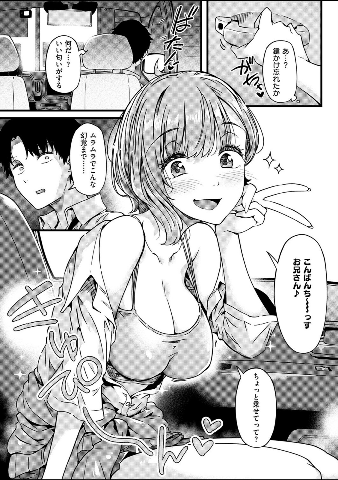 realize！【常磐緑】 画像3