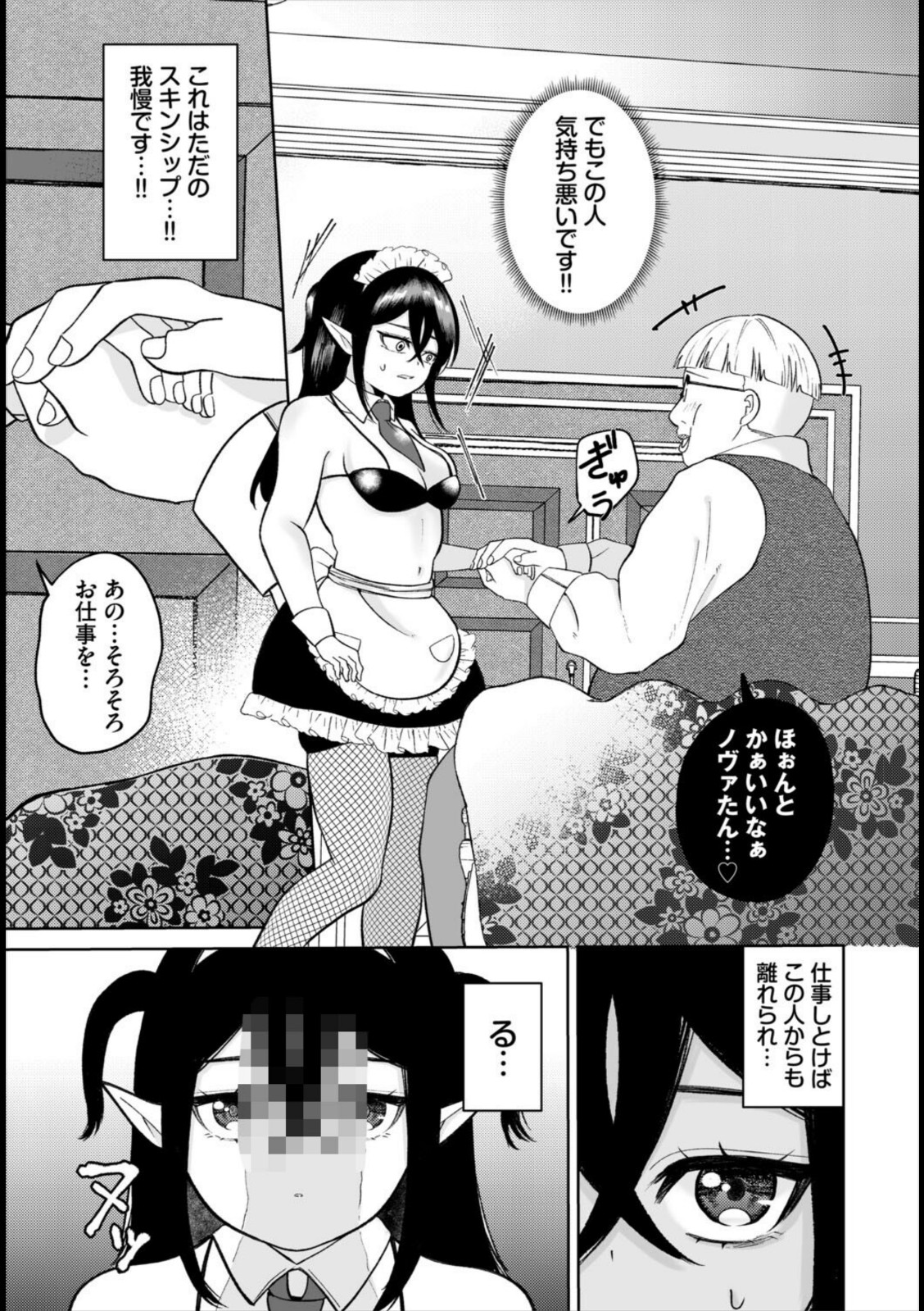 ダークエルフは抗えない【きらきら太郎】 画像3
