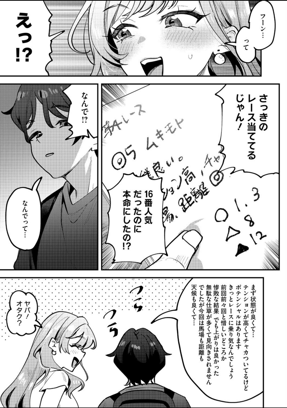 りょこまるに差されたい！？【剥元ここ】 画像3