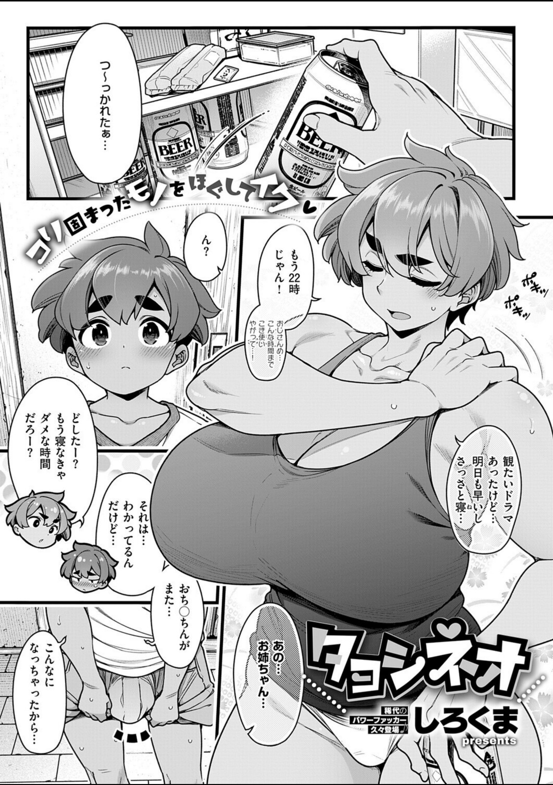 タョシネオ【しろくま】 画像1