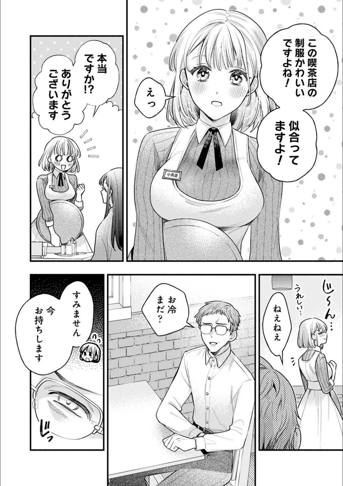 規格外バージンマッチ【ンな】 画像2