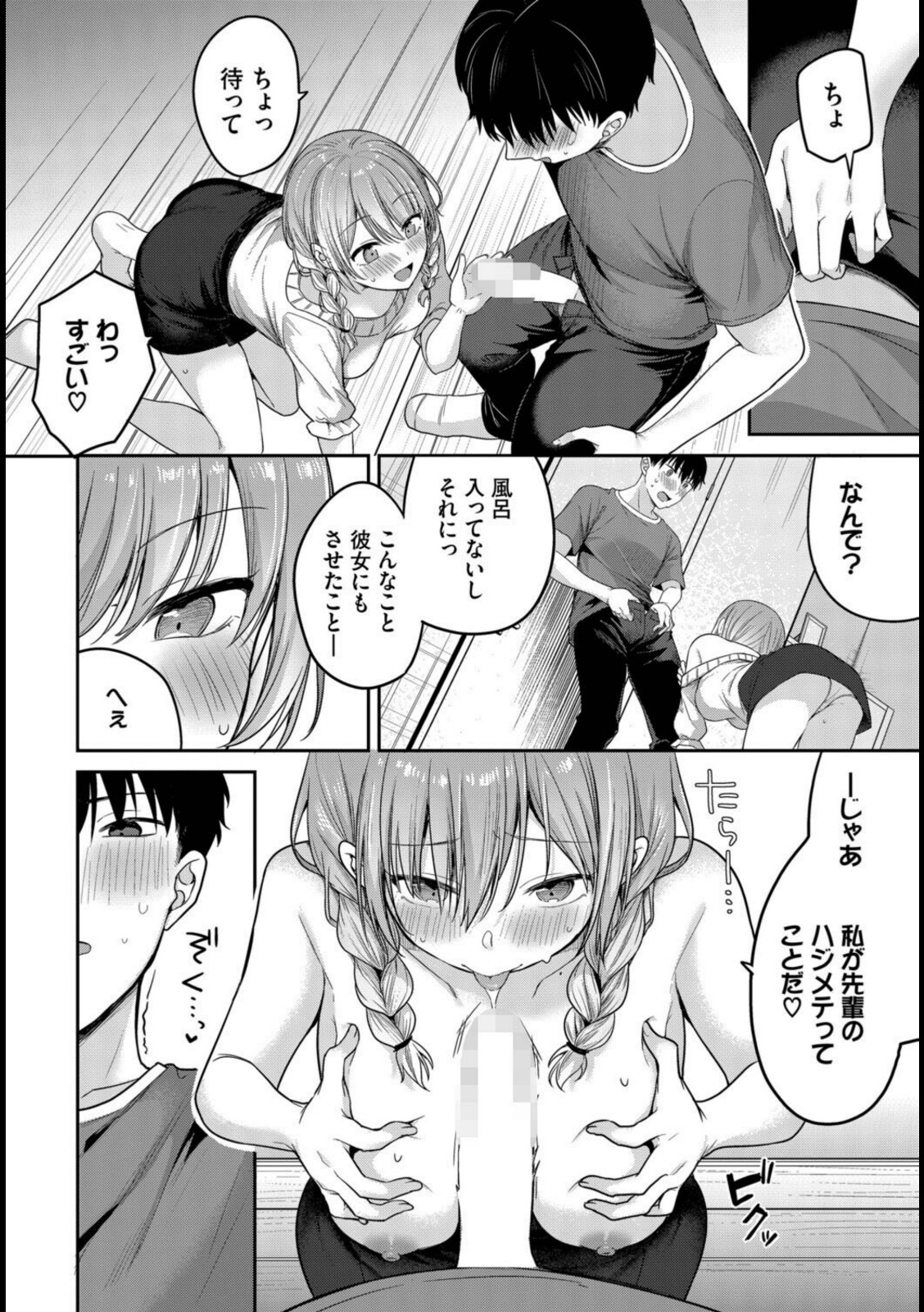 どしたん話聞こか?【香山リム】 画像8