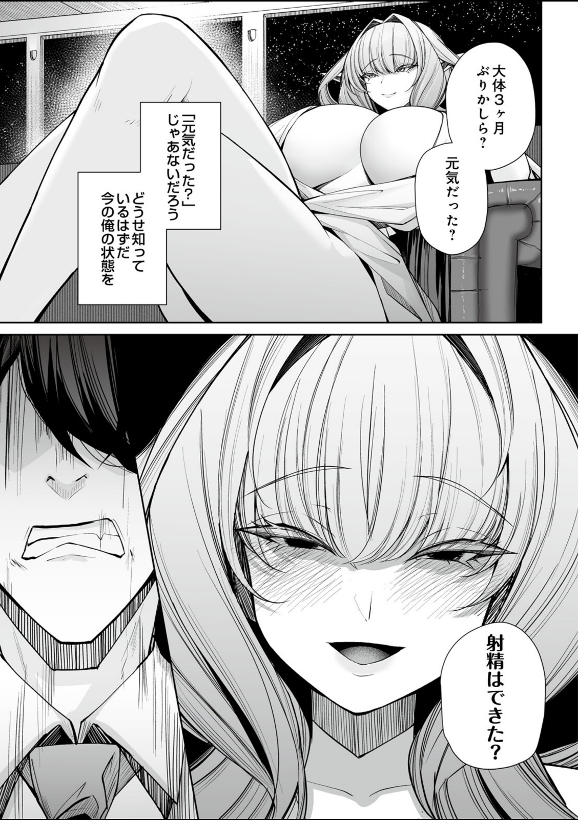 エルフの思うままIII【くぐろふ】 画像3