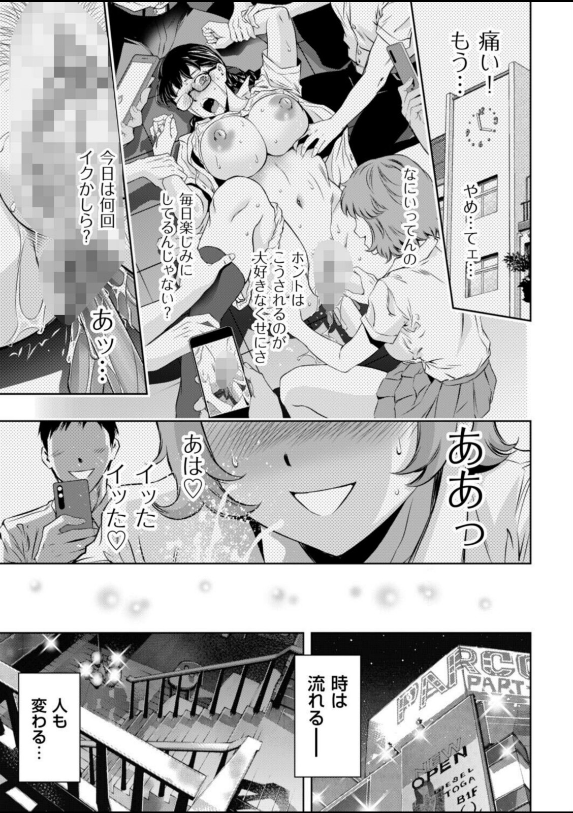 彼女の柔肌は今宵も刻印に咽び泣く【滝れーき】 画像1