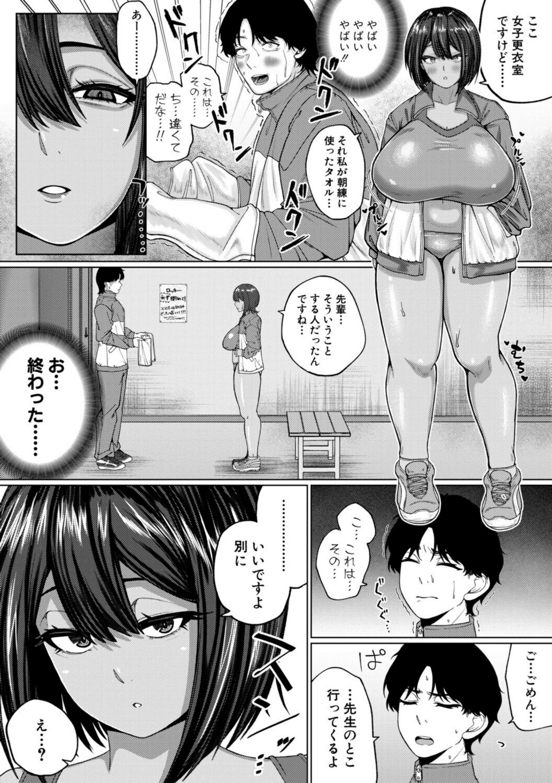 爆乳彼女の濃厚べろちゅー甘やかし搾精録【電子版特典付き】【やくや】 画像6