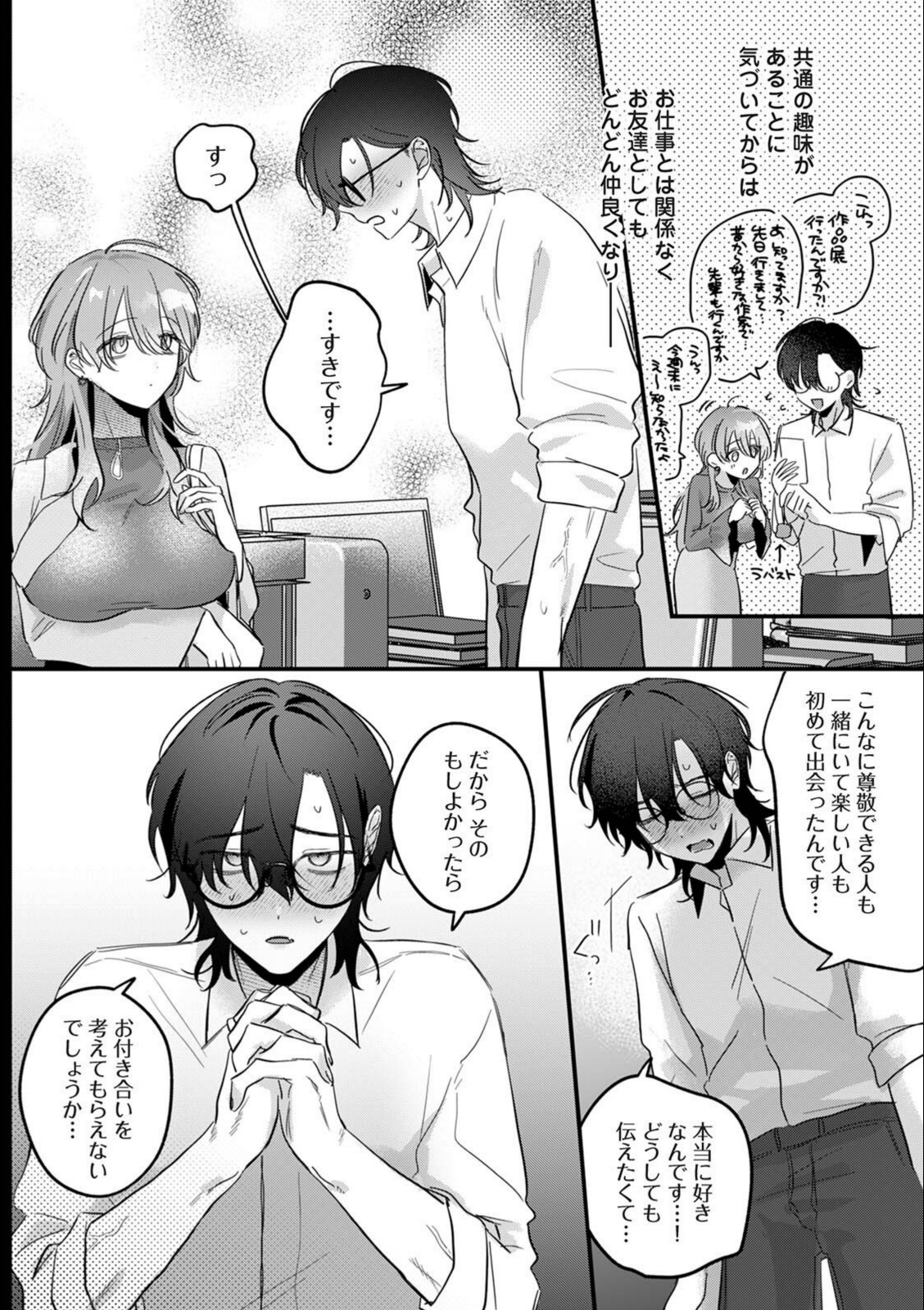揃いのはじめて【花緒あめ】 画像4